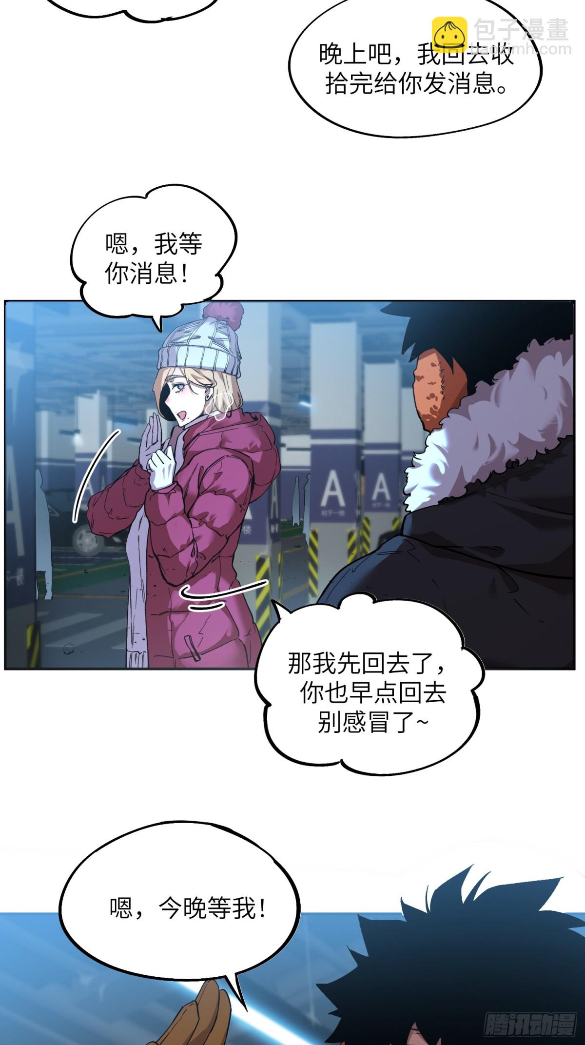 凛冬已至（4）(1/2)-第13话