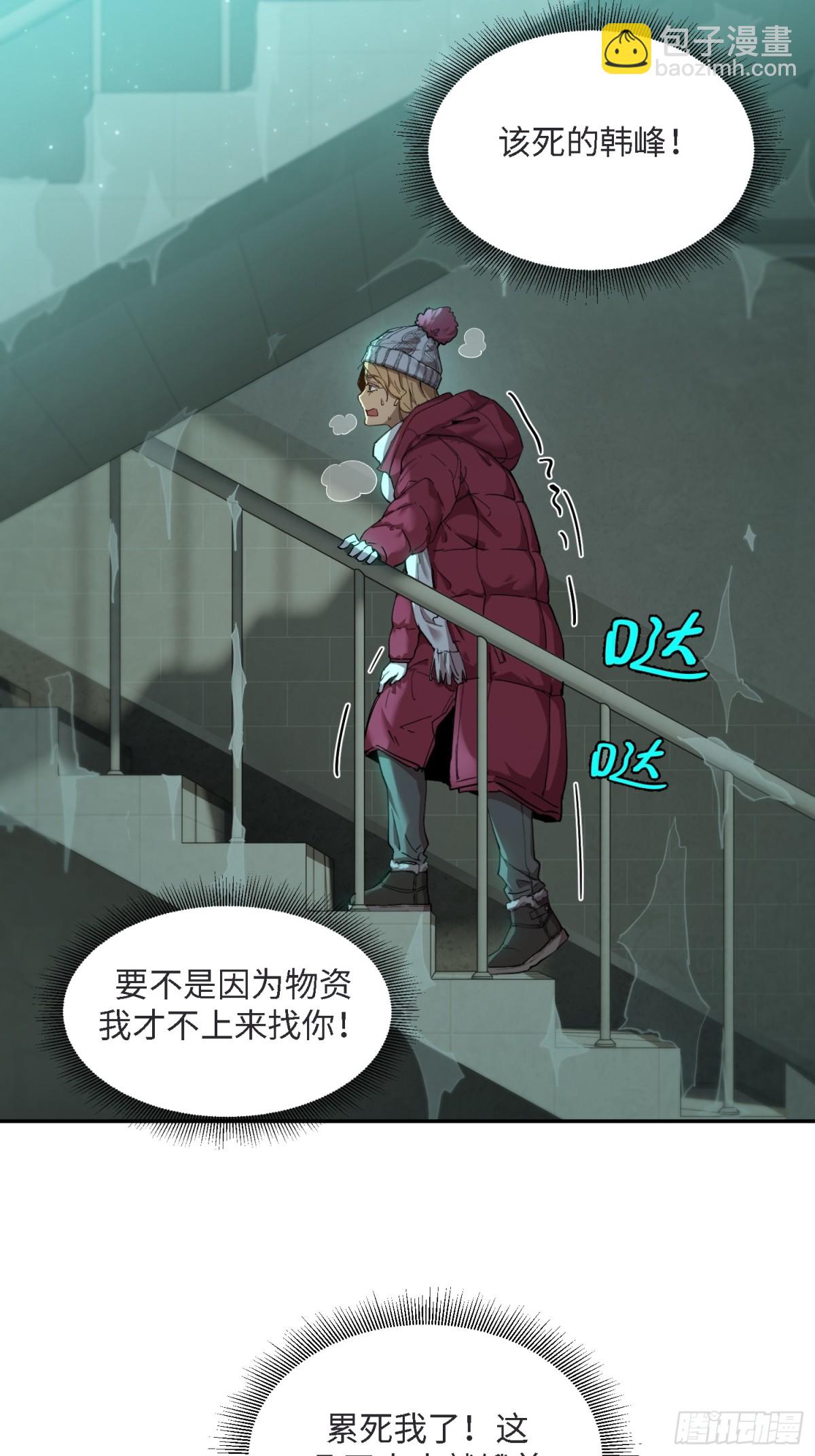 凛冬已至（4）(1/2)-第13话