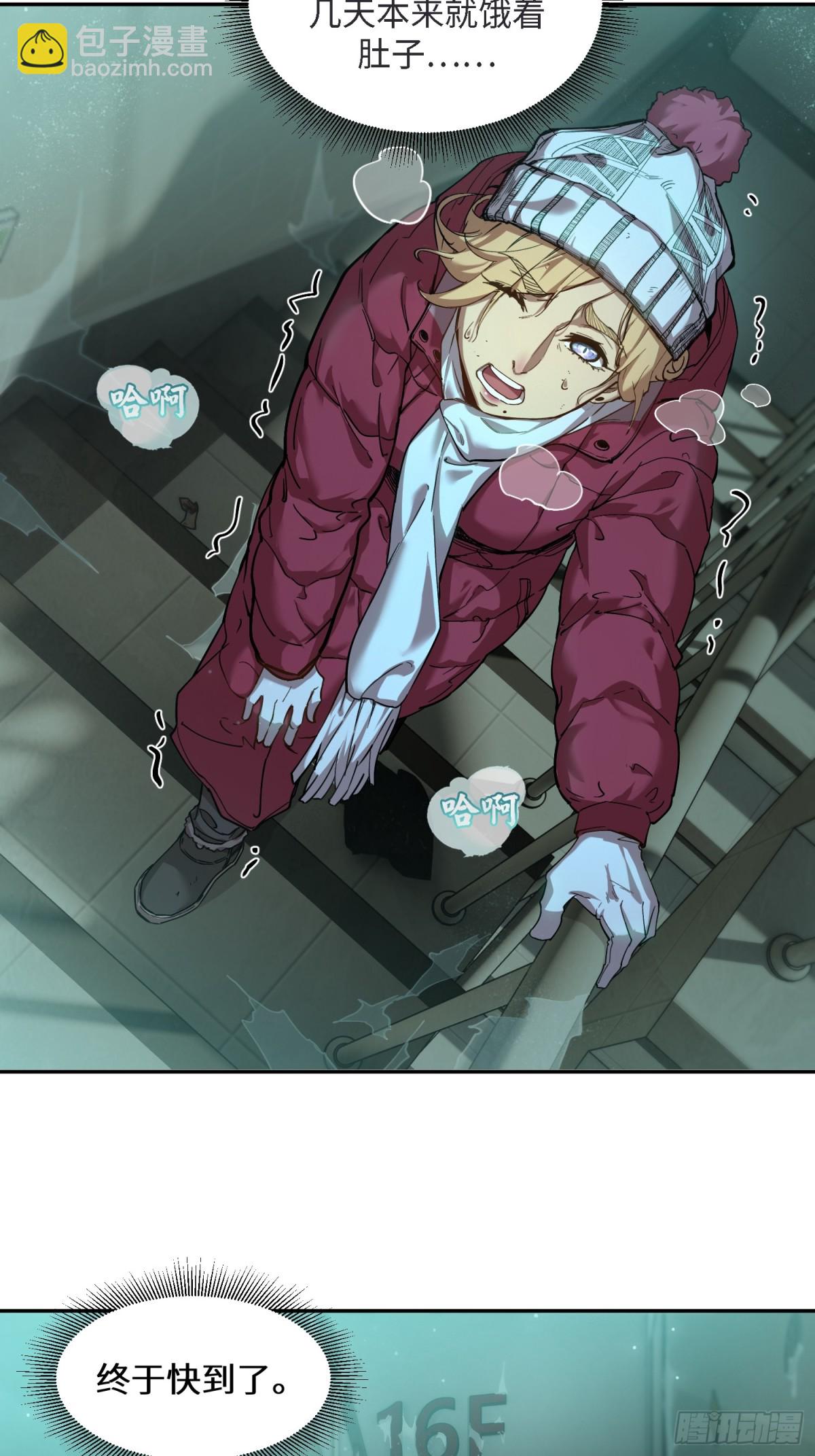 凛冬已至（4）(1/2)-第13话