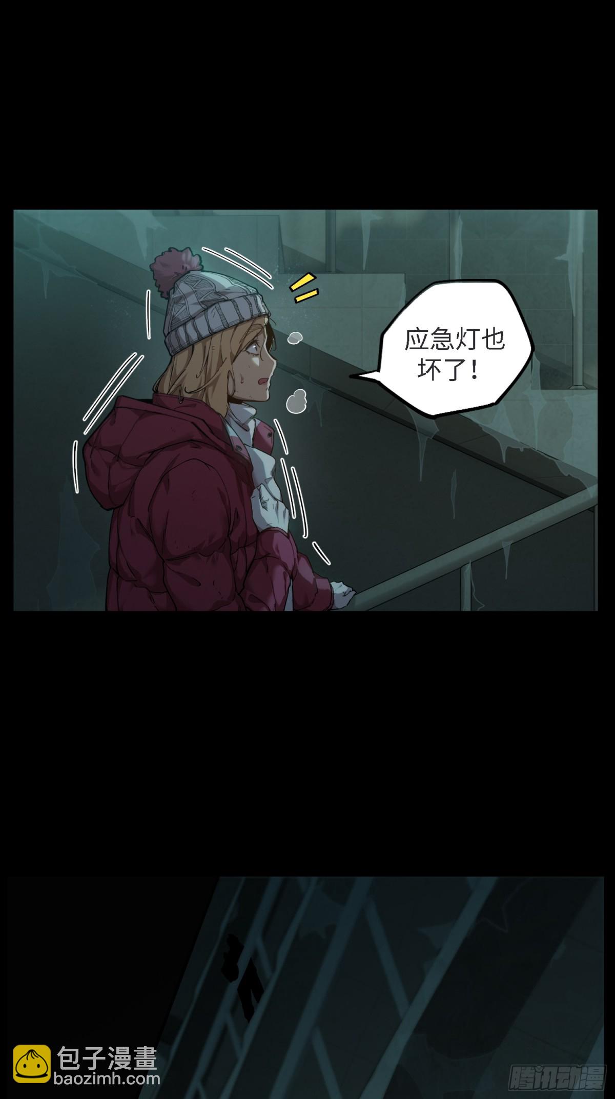 凛冬已至（4）(1/2)-第13话