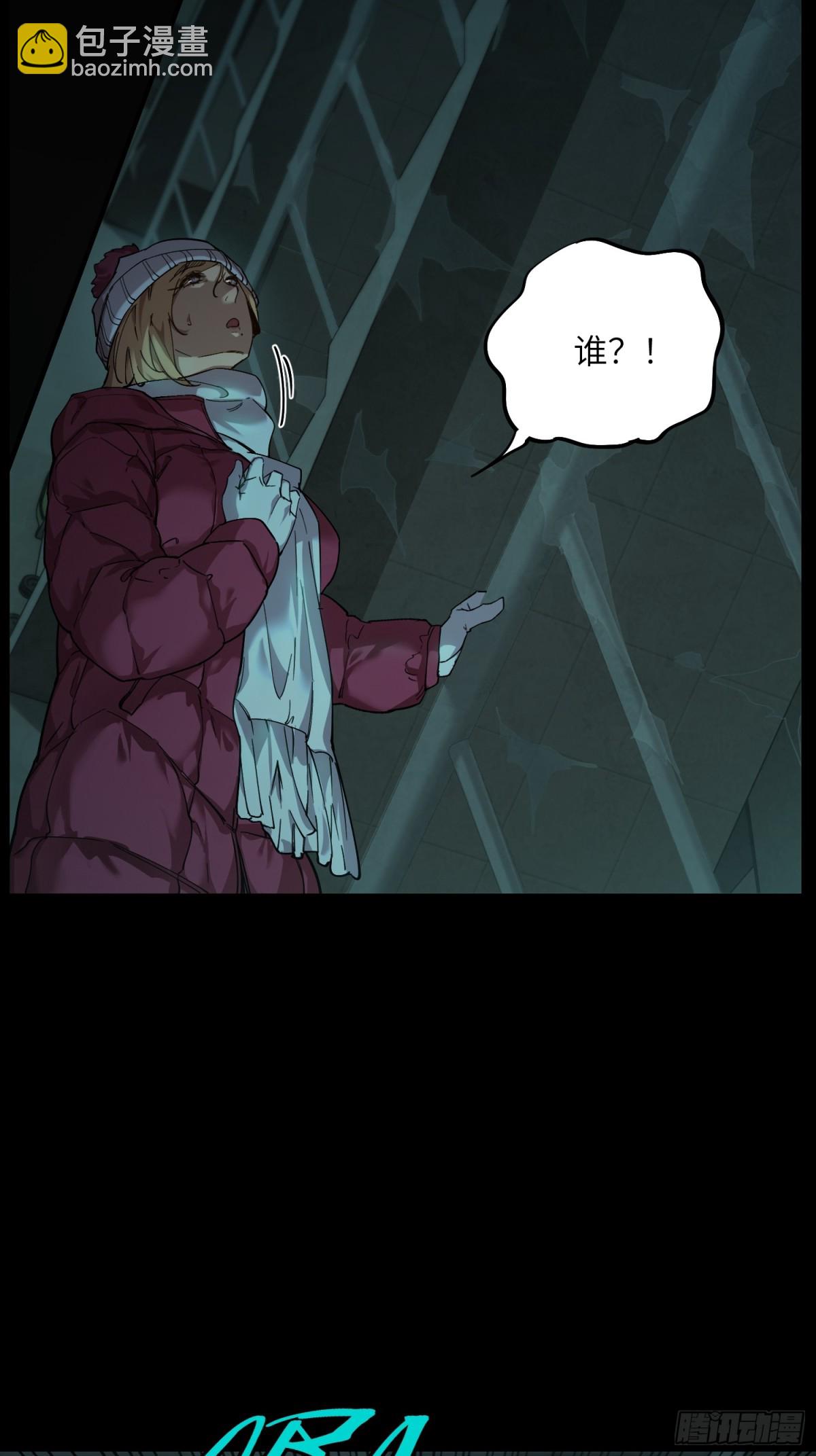 凛冬已至（4）(1/2)-第13话