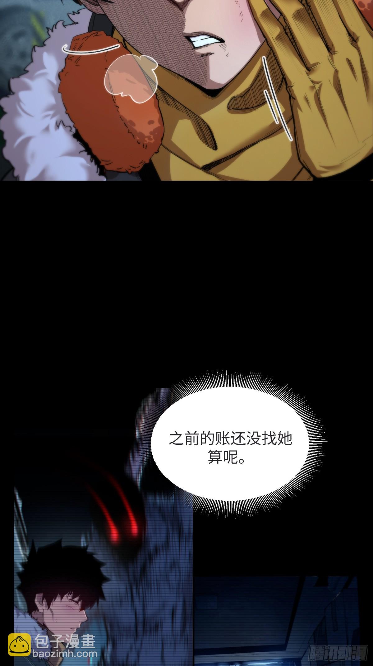 凛冬已至（4）(1/2)-第13话