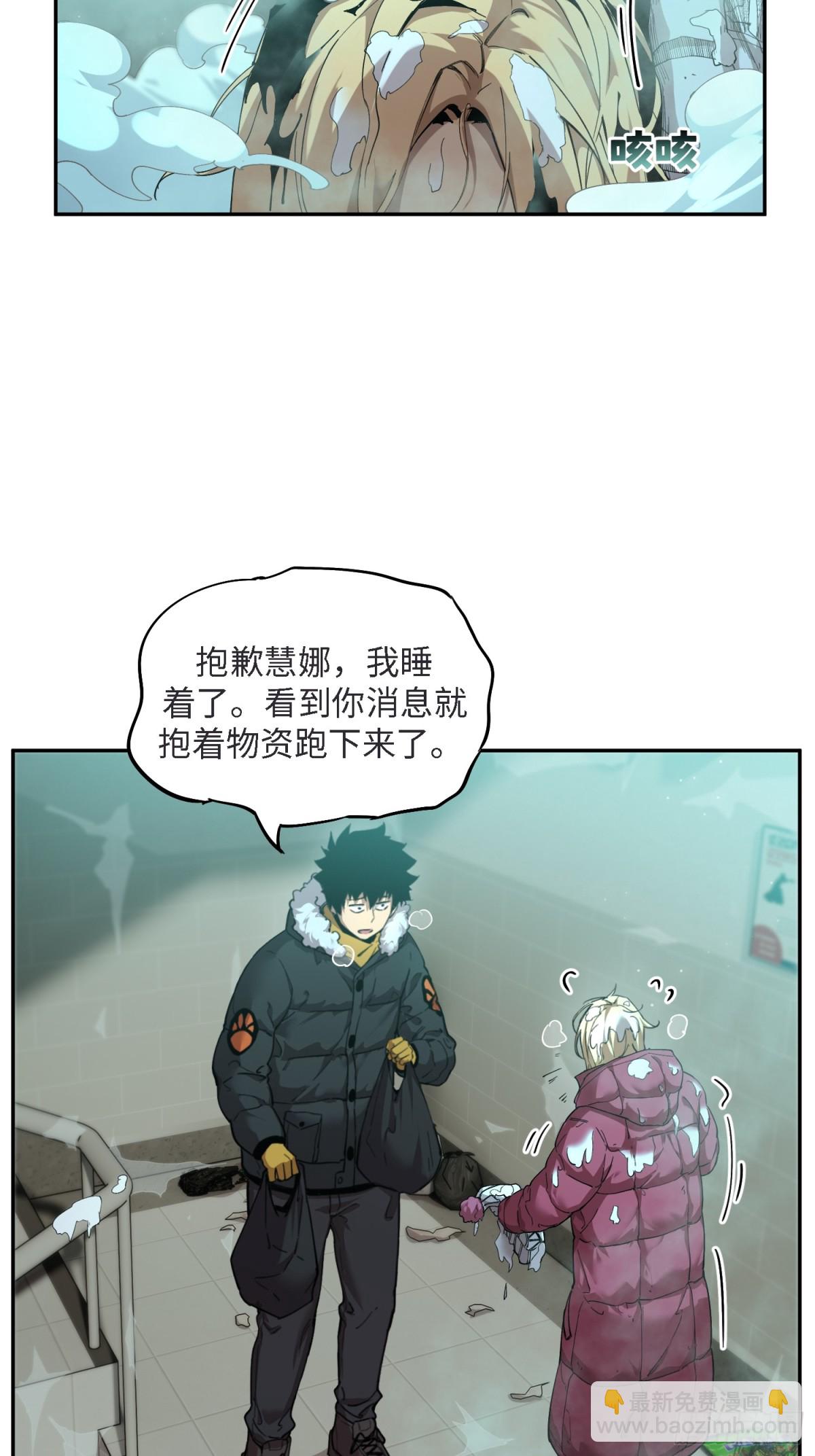 凛冬已至（4）(1/2)-第13话