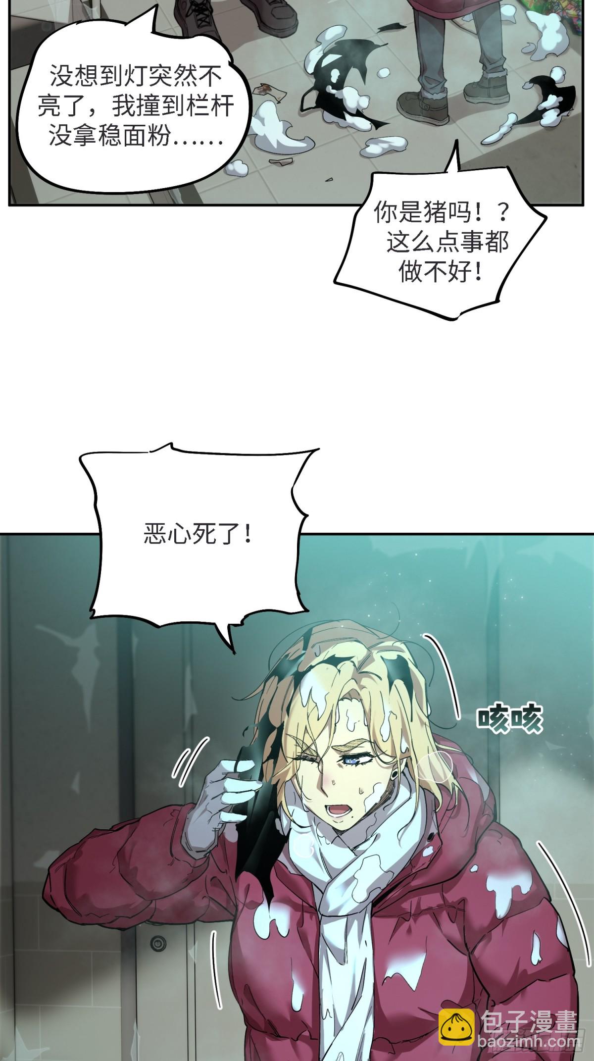 凛冬已至（4）(1/2)-第13话