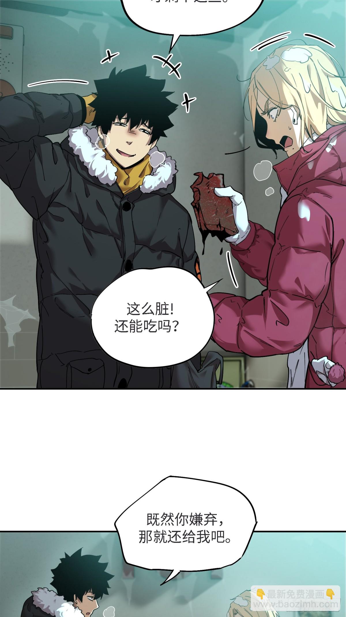 凛冬已至（4）(1/2)-第13话