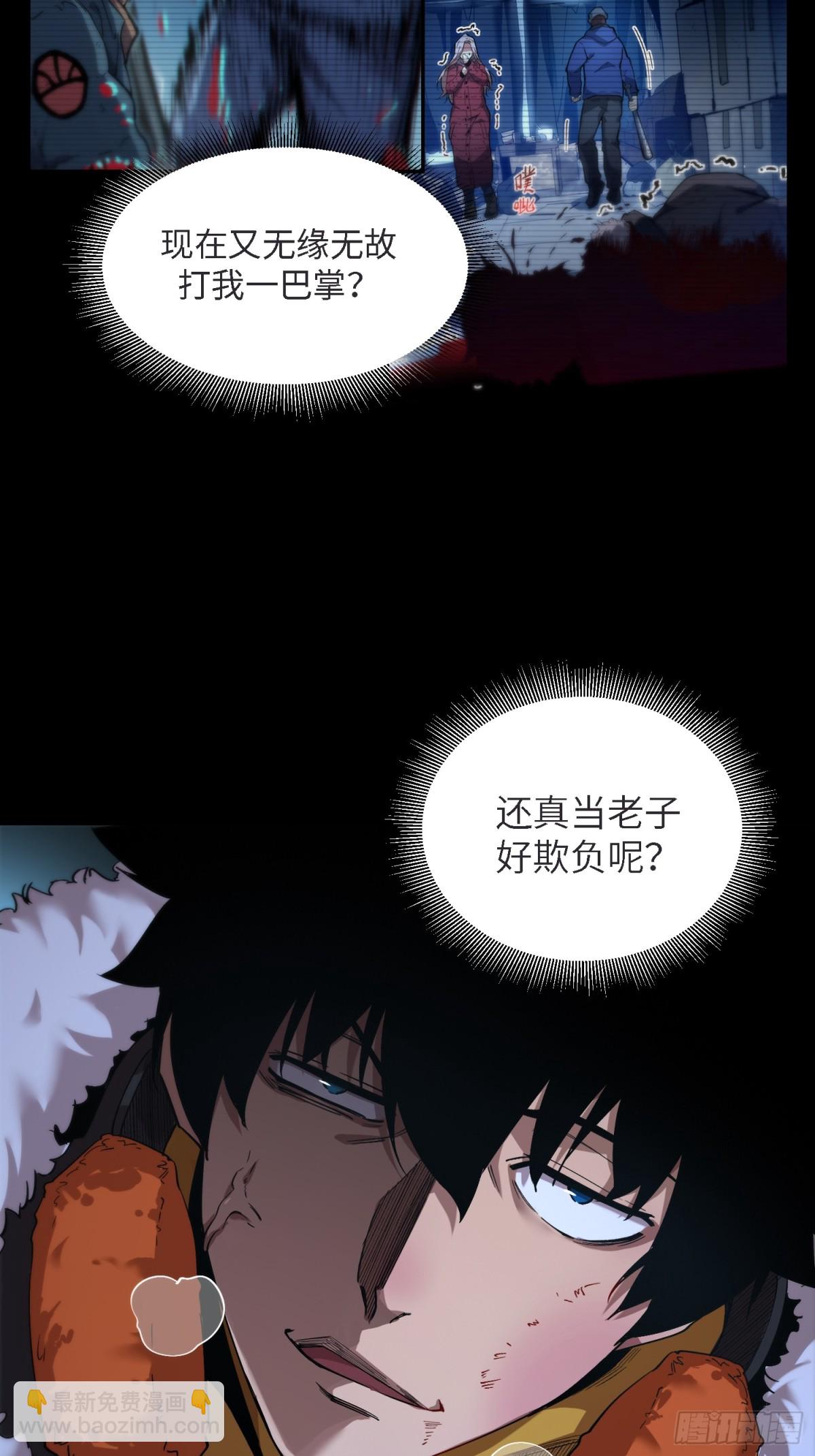 凛冬已至（4）(1/2)-第13话