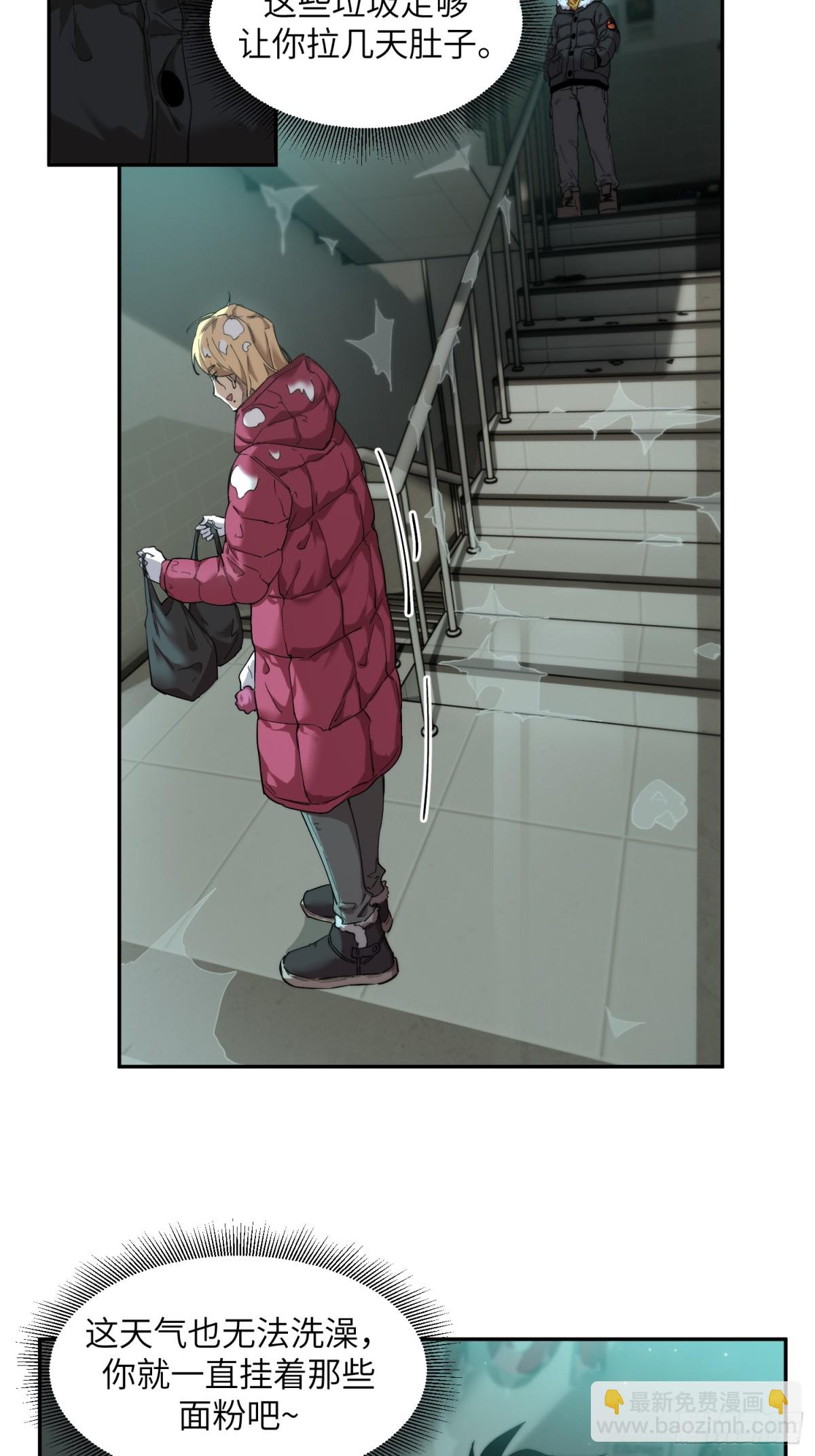 凛冬已至（4）(1/2)-第13话