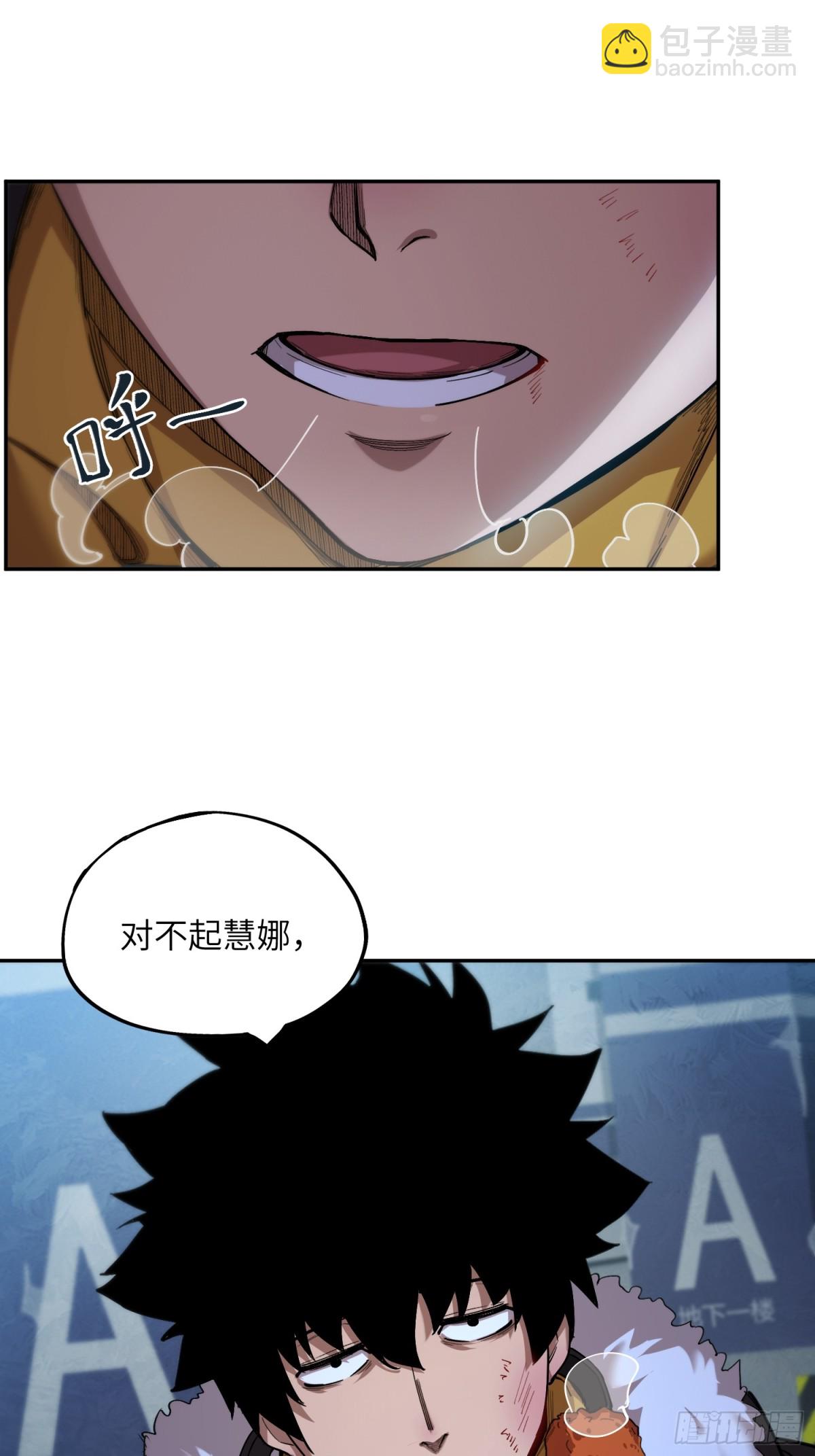 凛冬已至（4）(1/2)-第13话