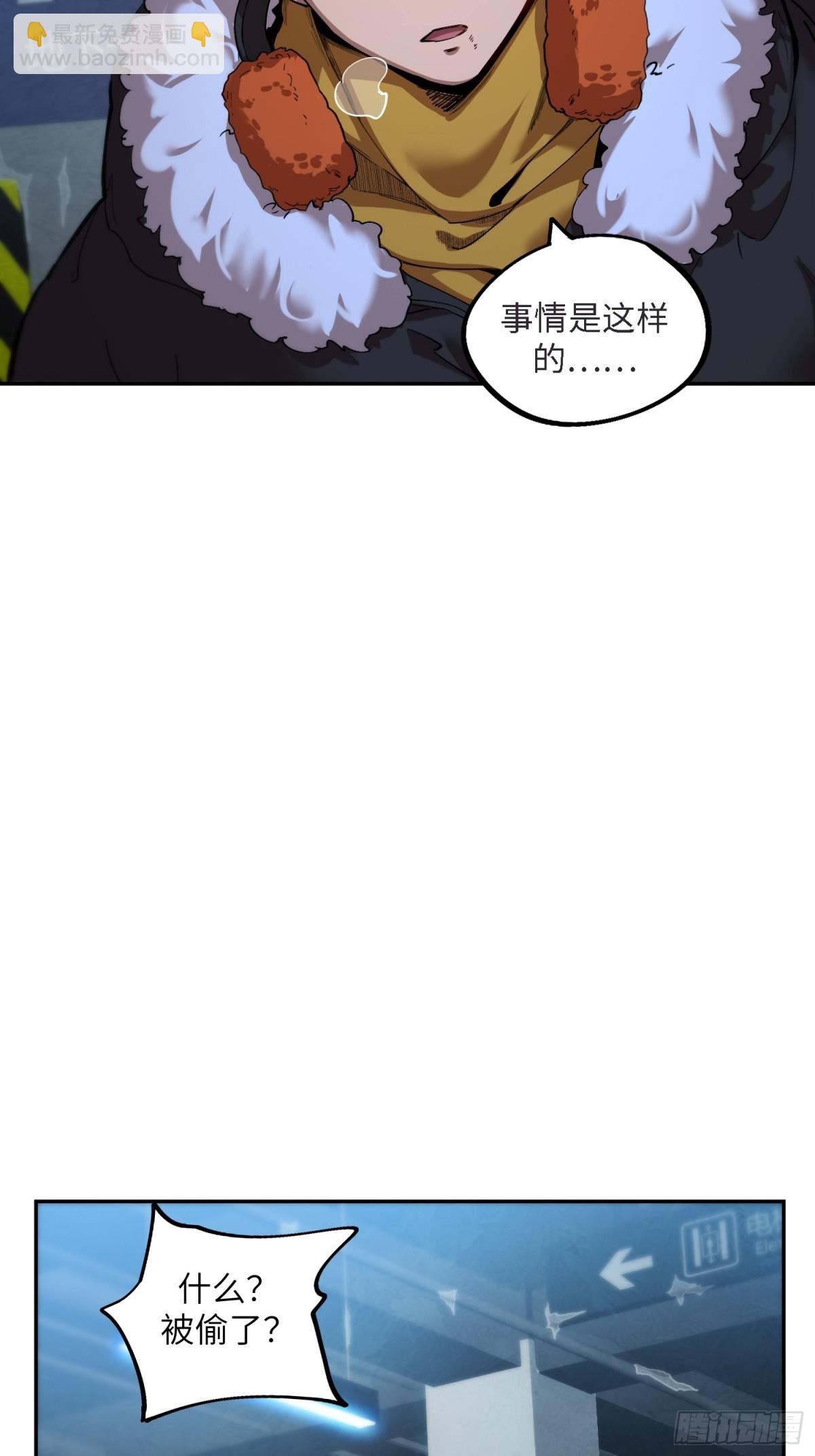 凛冬已至（4）(1/2)-第13话