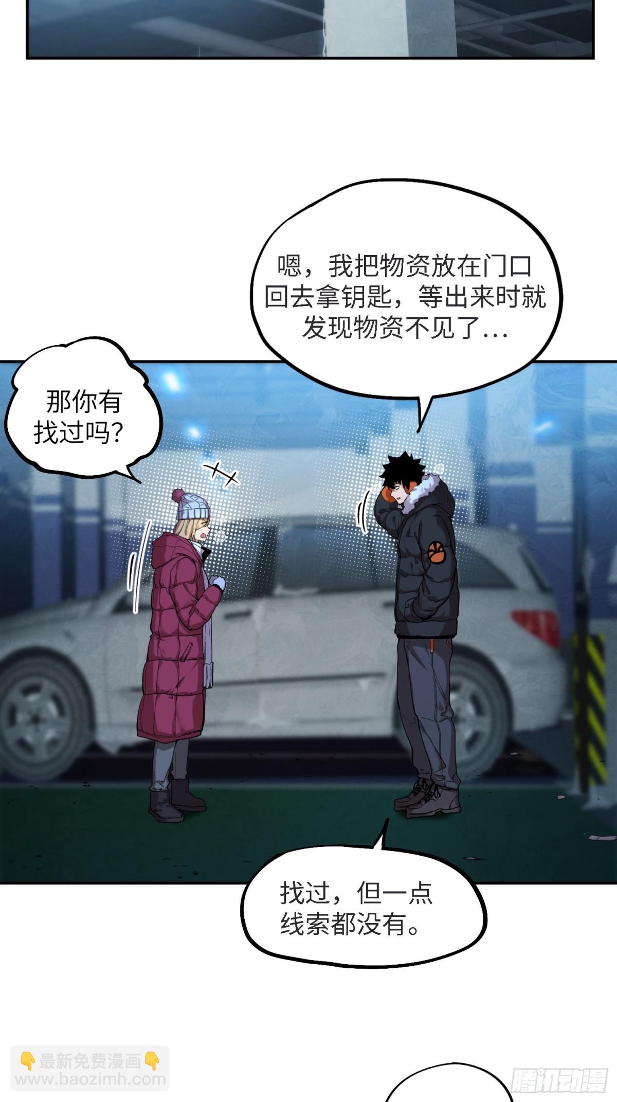 凛冬已至（4）(1/2)-第13话