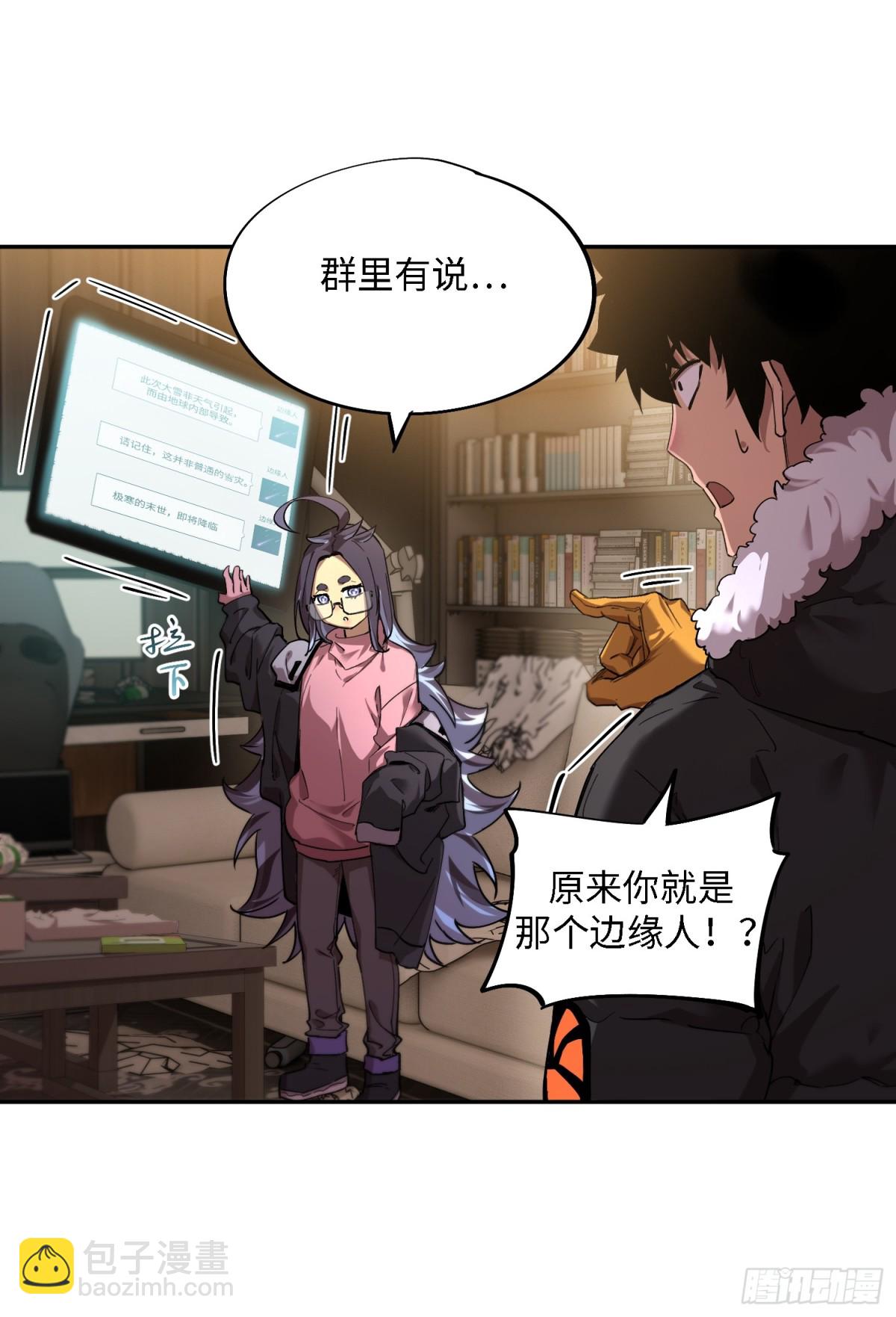 凛冬已至（5）(1/2)-第15话