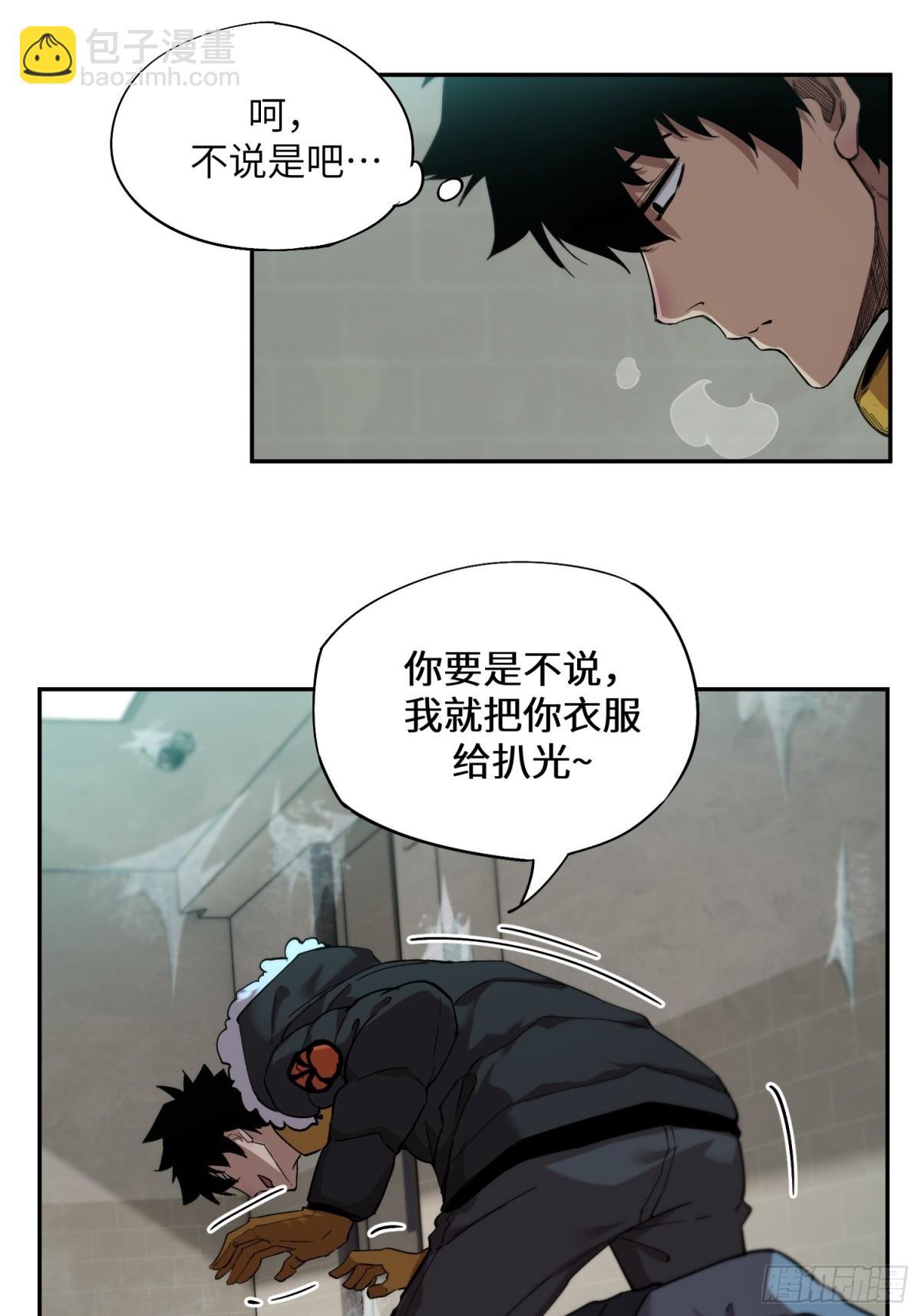 凛冬已至（5）(1/2)-第15话