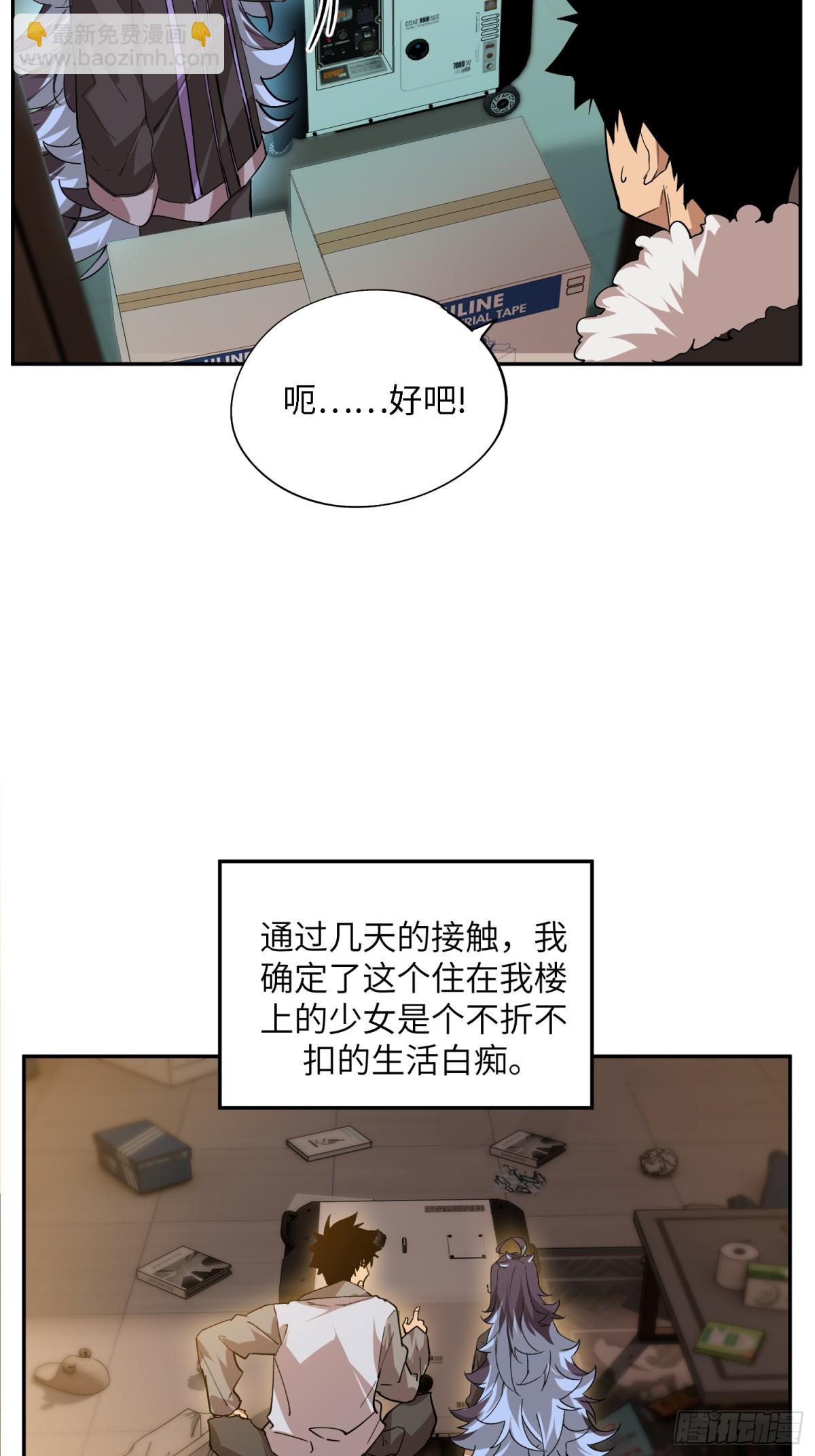 凛冬已至（5）(1/2)-第15话