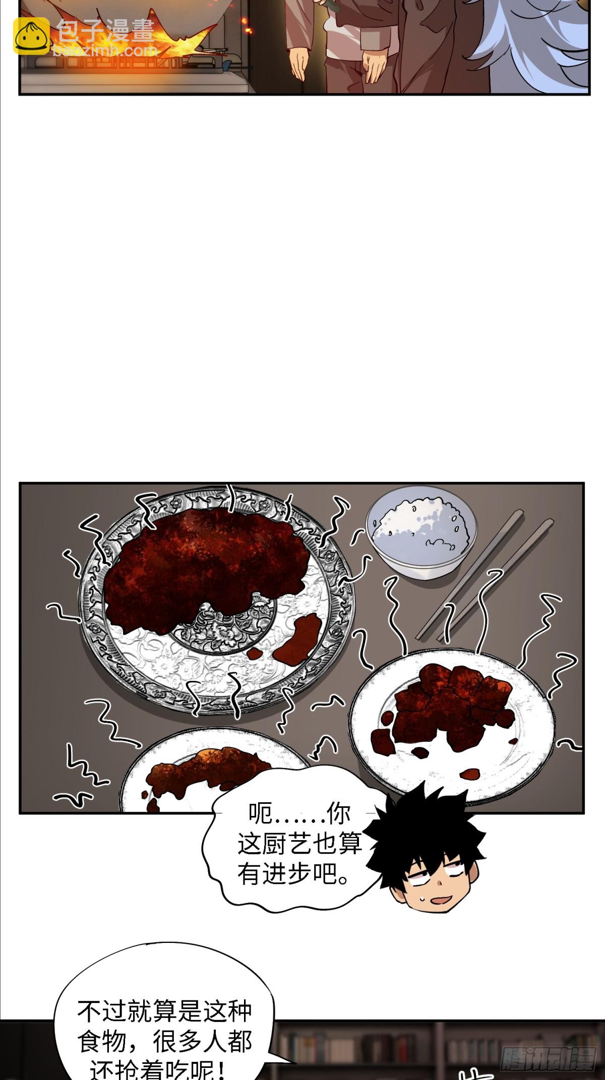 凛冬已至（5）(1/2)-第15话