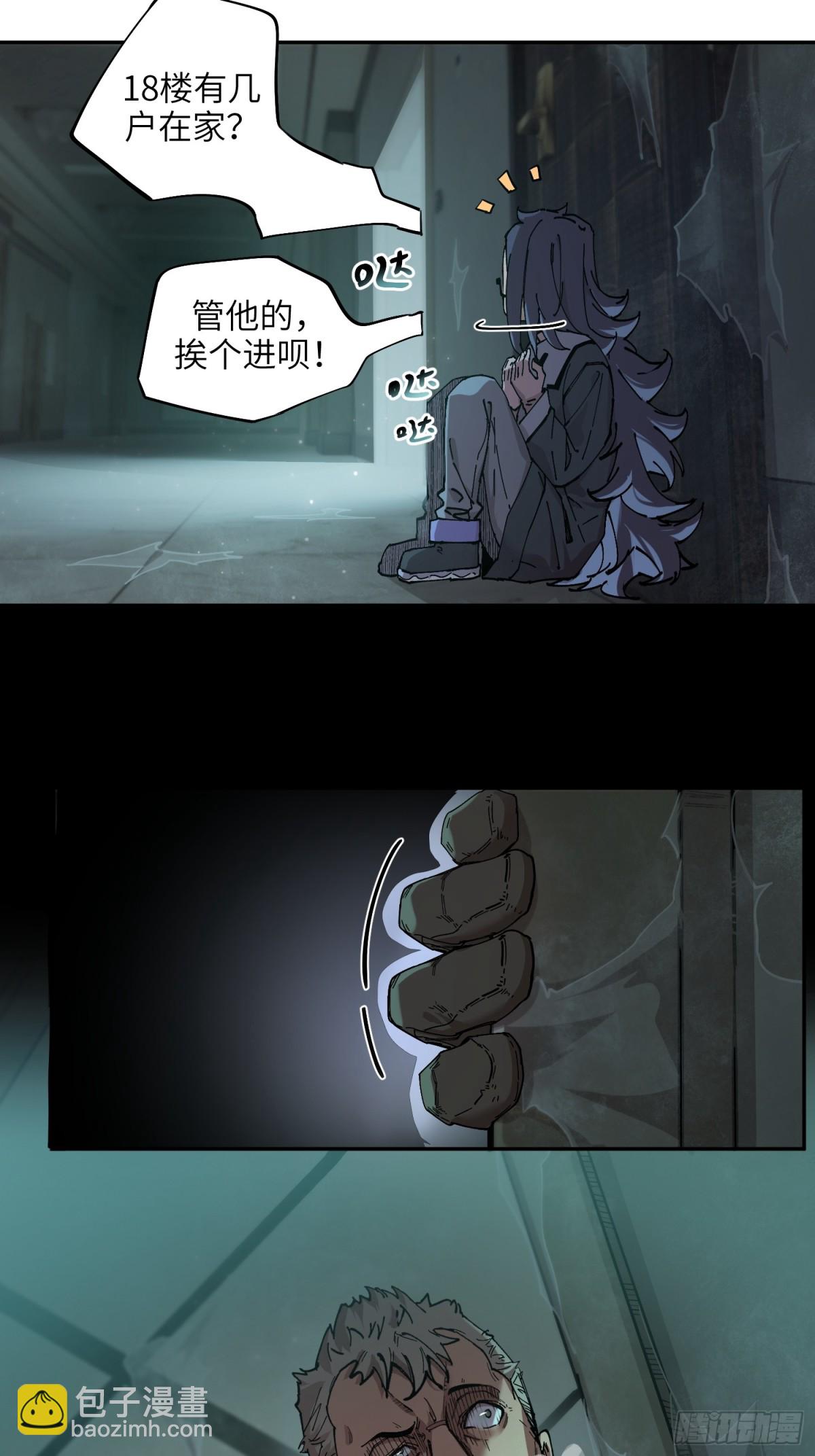 暴乱升级（2）-第17话