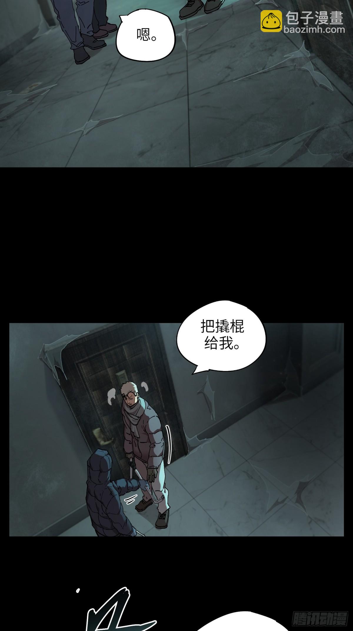 暴乱升级（2）-第17话