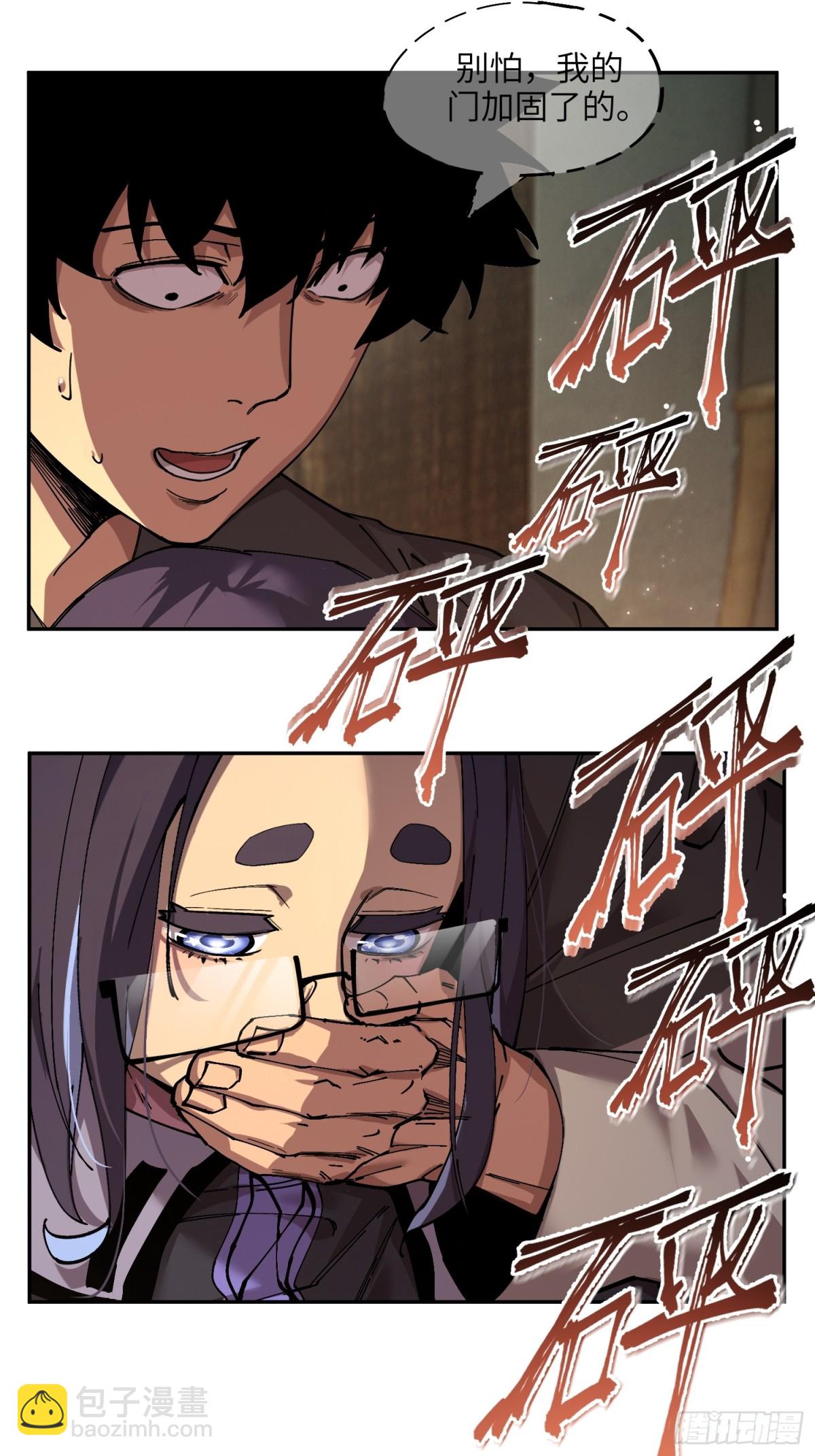 暴乱升级（2）-第17话