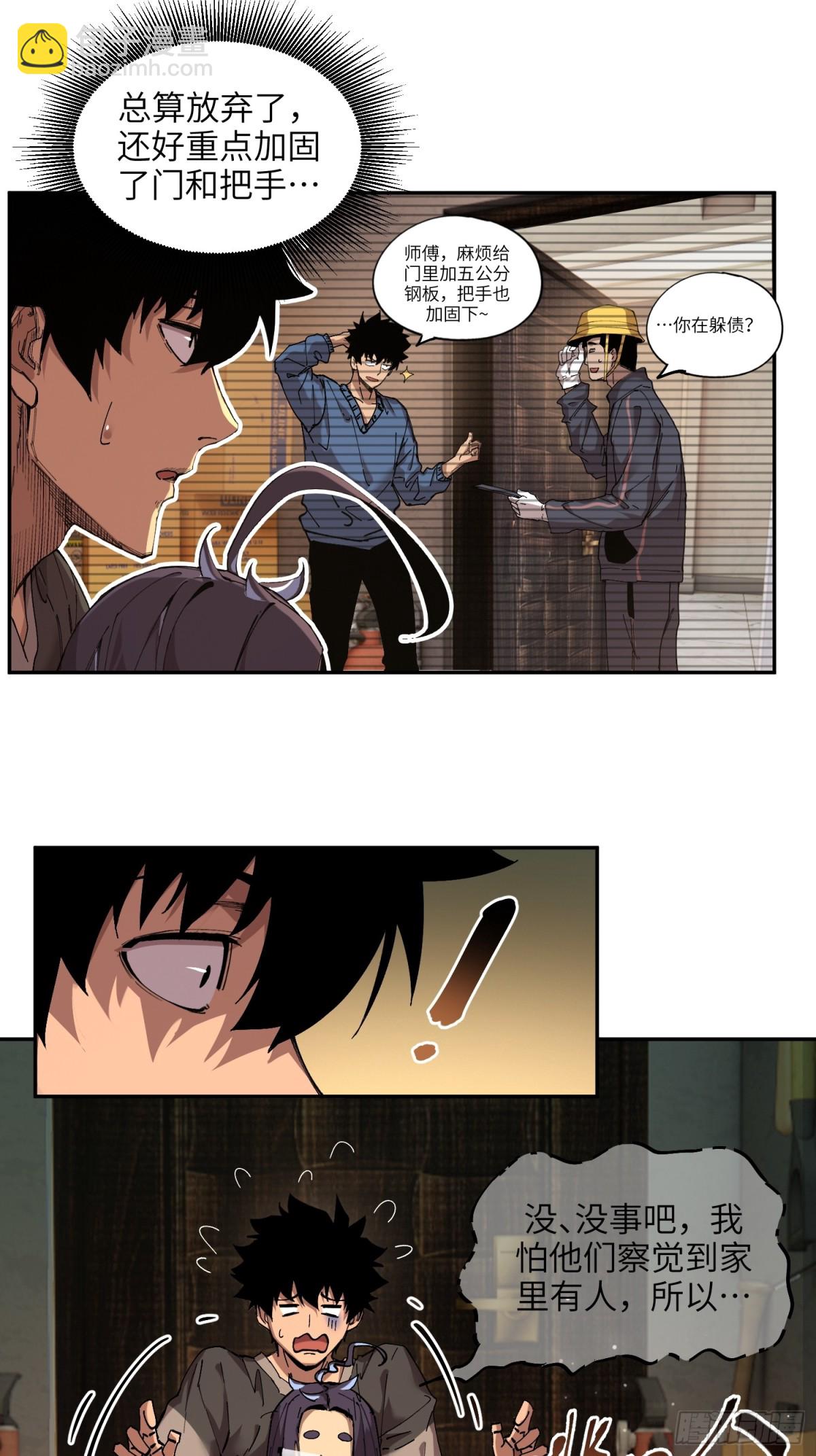 暴乱升级（2）-第17话