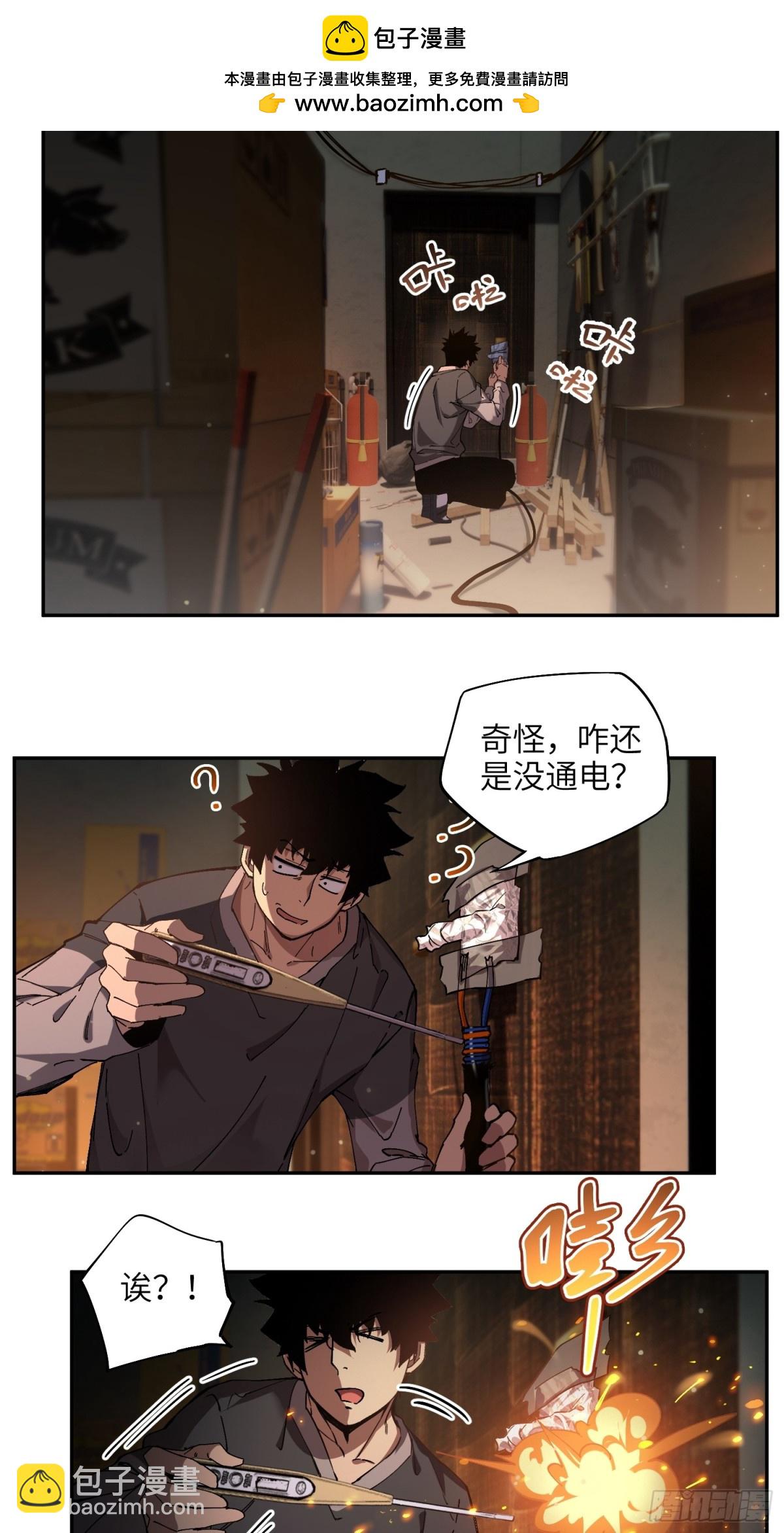 暴乱升级（2）-第17话