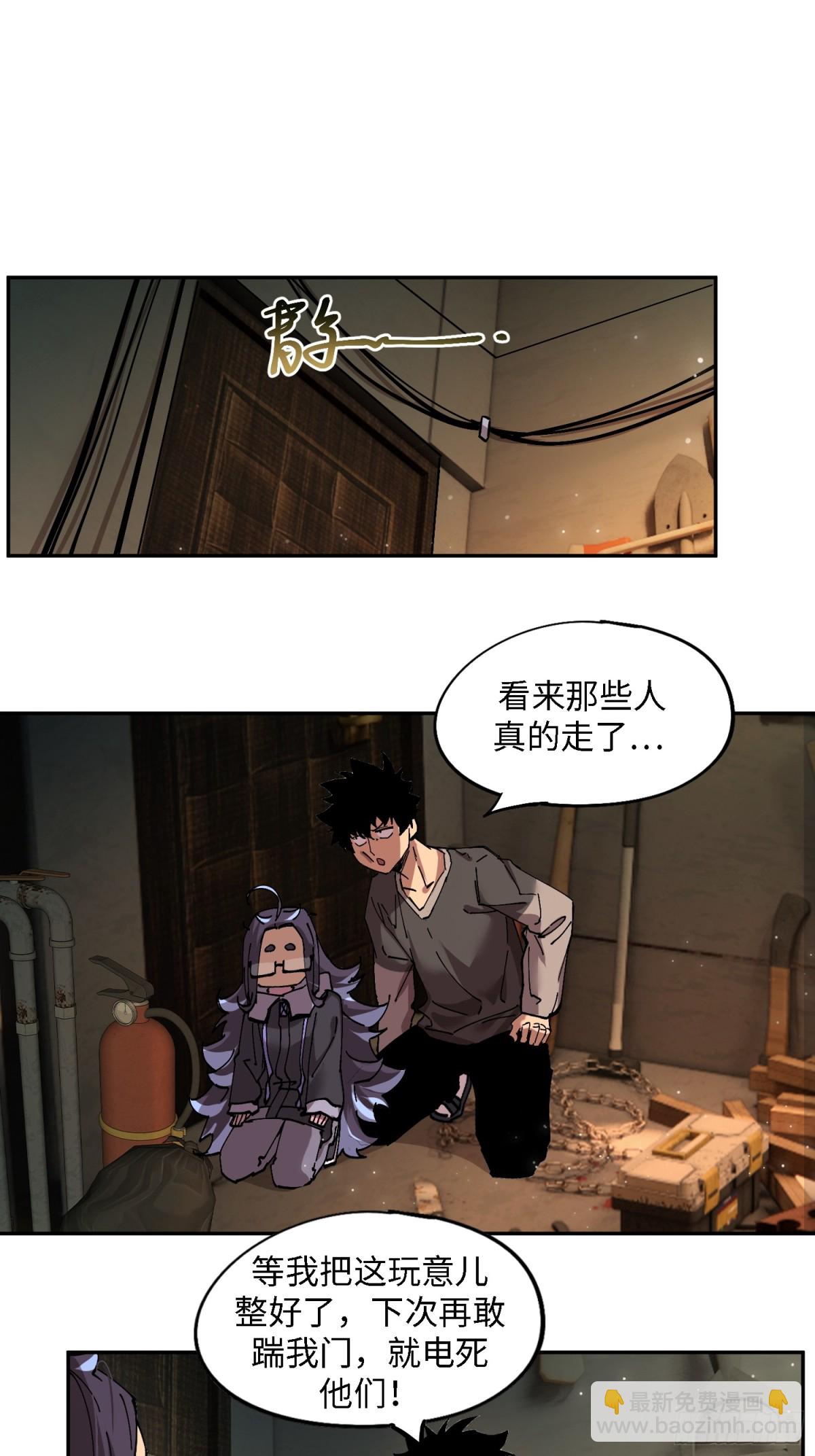 暴乱升级（2）-第17话