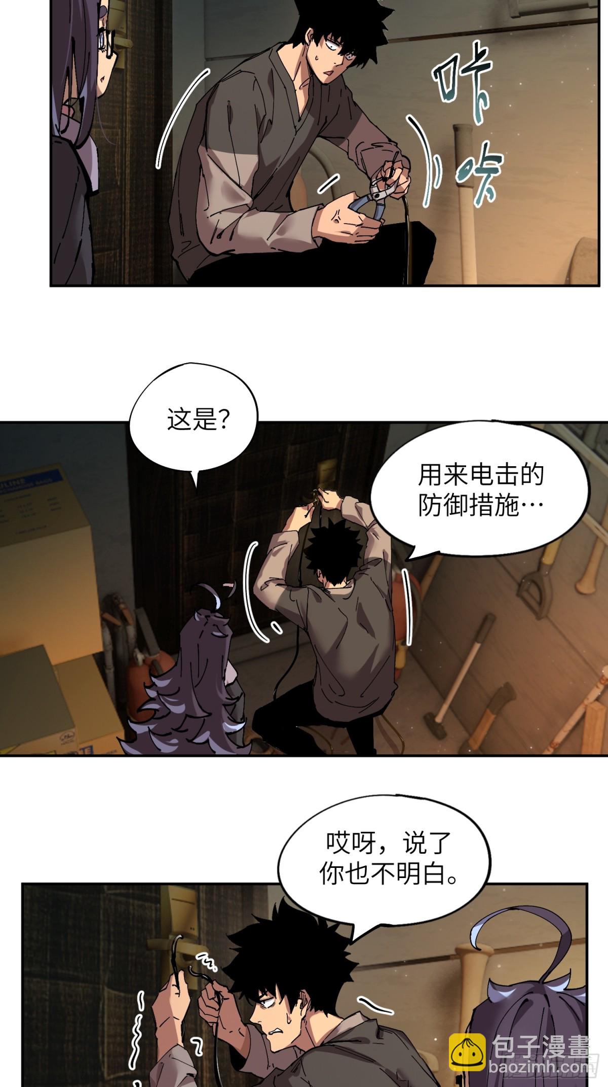 暴乱升级（2）-第17话