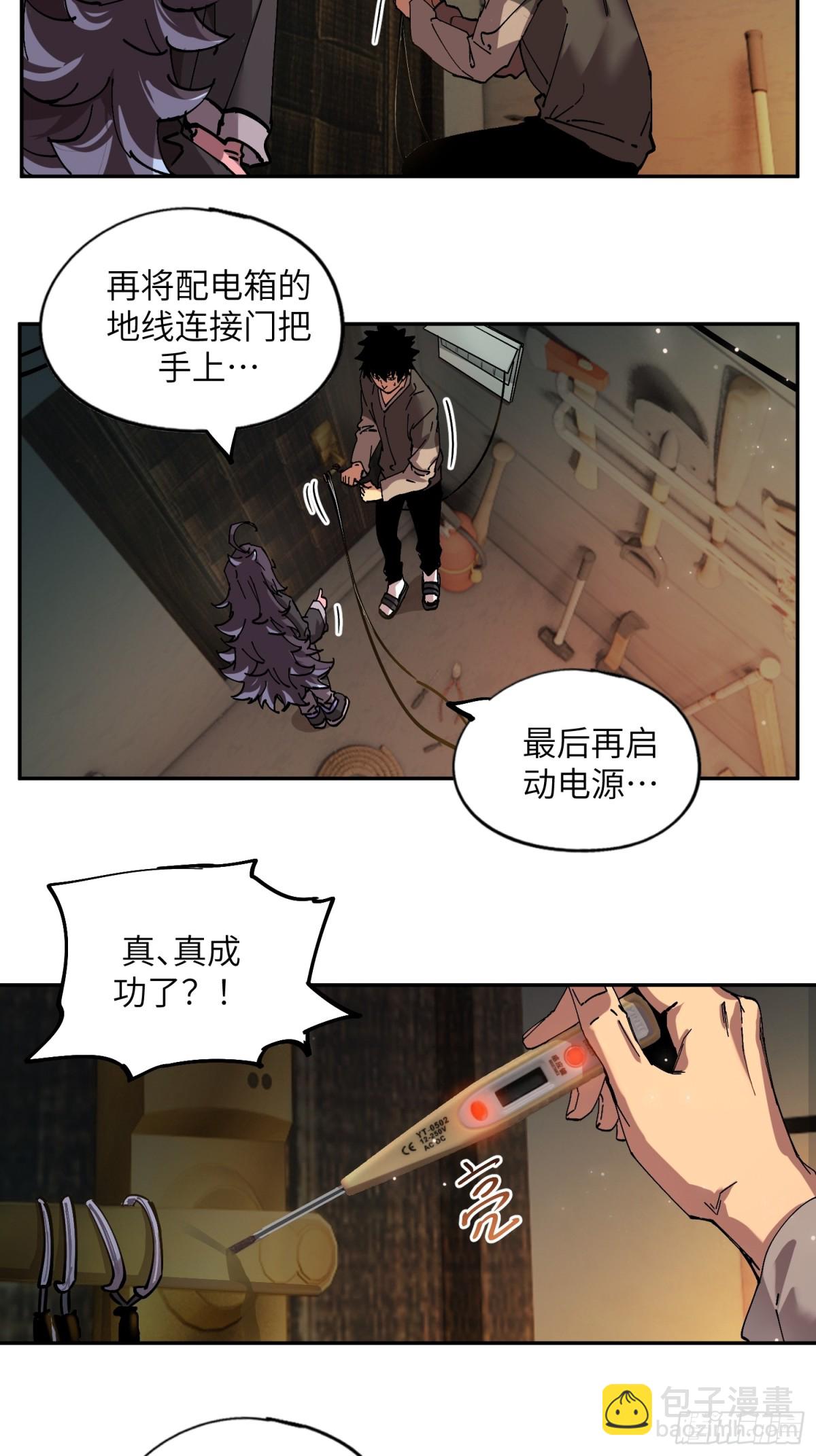 暴乱升级（2）-第17话