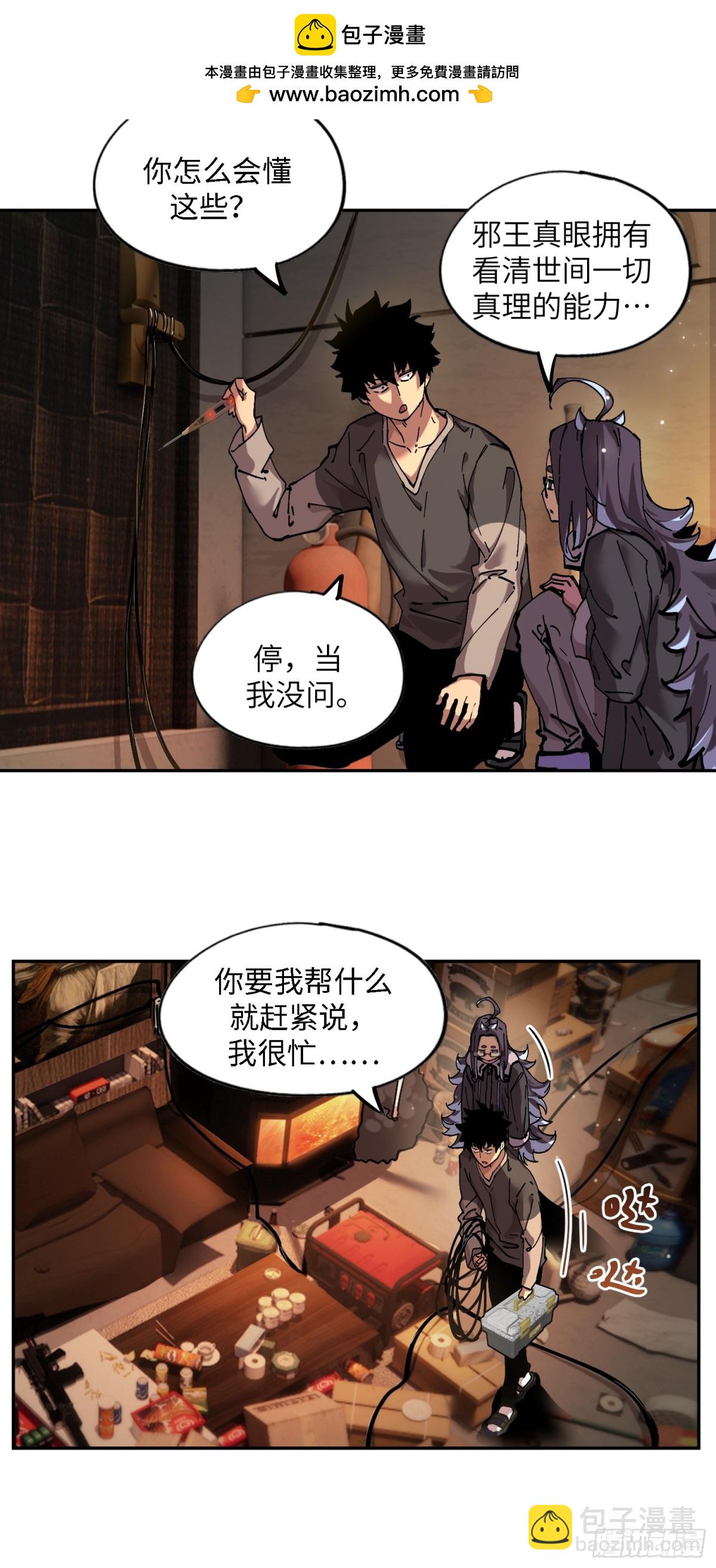 暴乱升级（2）-第17话