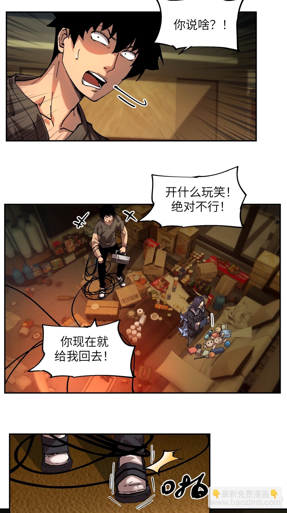 暴乱升级（2）-第17话