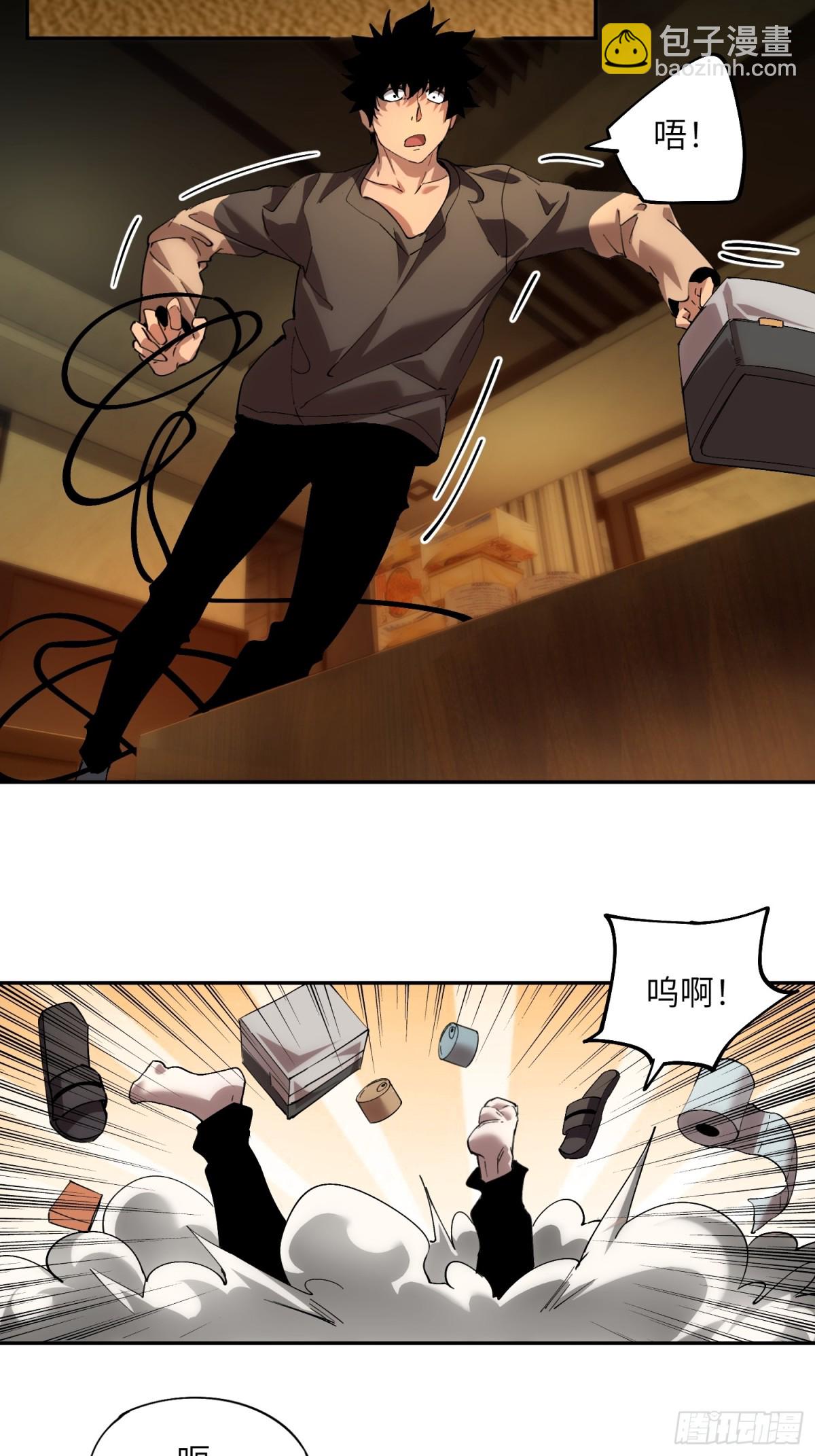 暴乱升级（2）-第17话