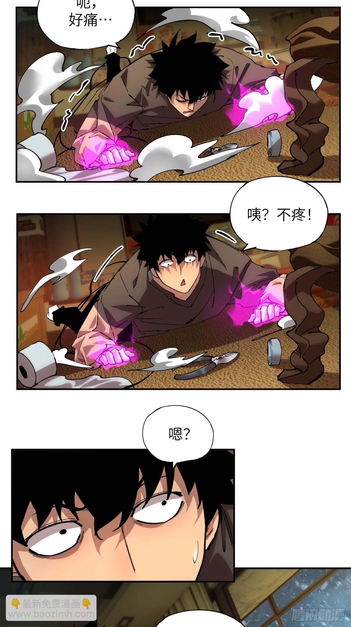 暴乱升级（2）-第17话