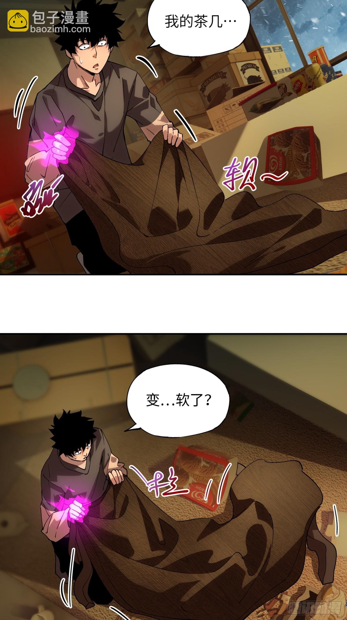 暴乱升级（2）-第17话