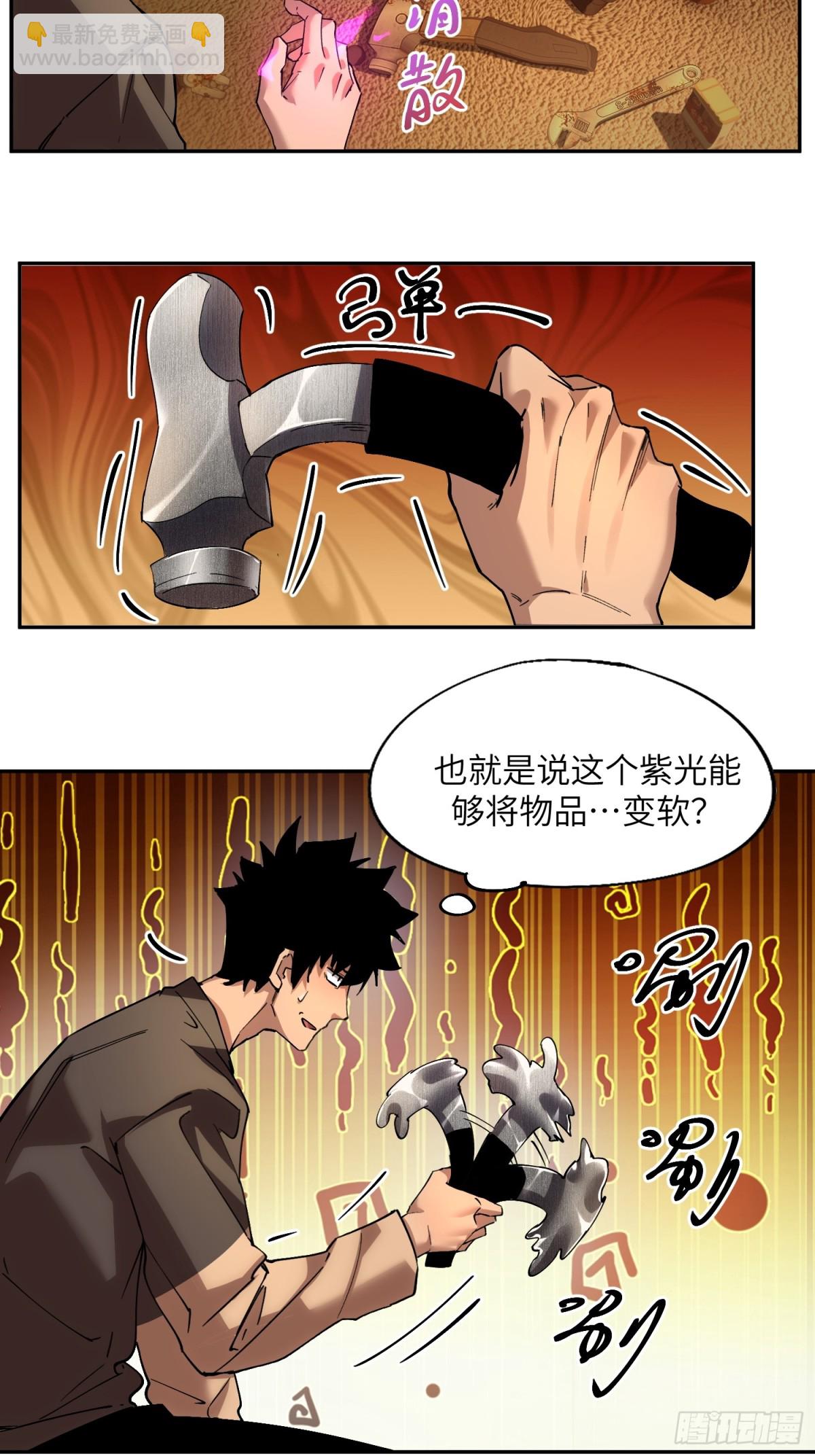 暴乱升级（2）-第17话