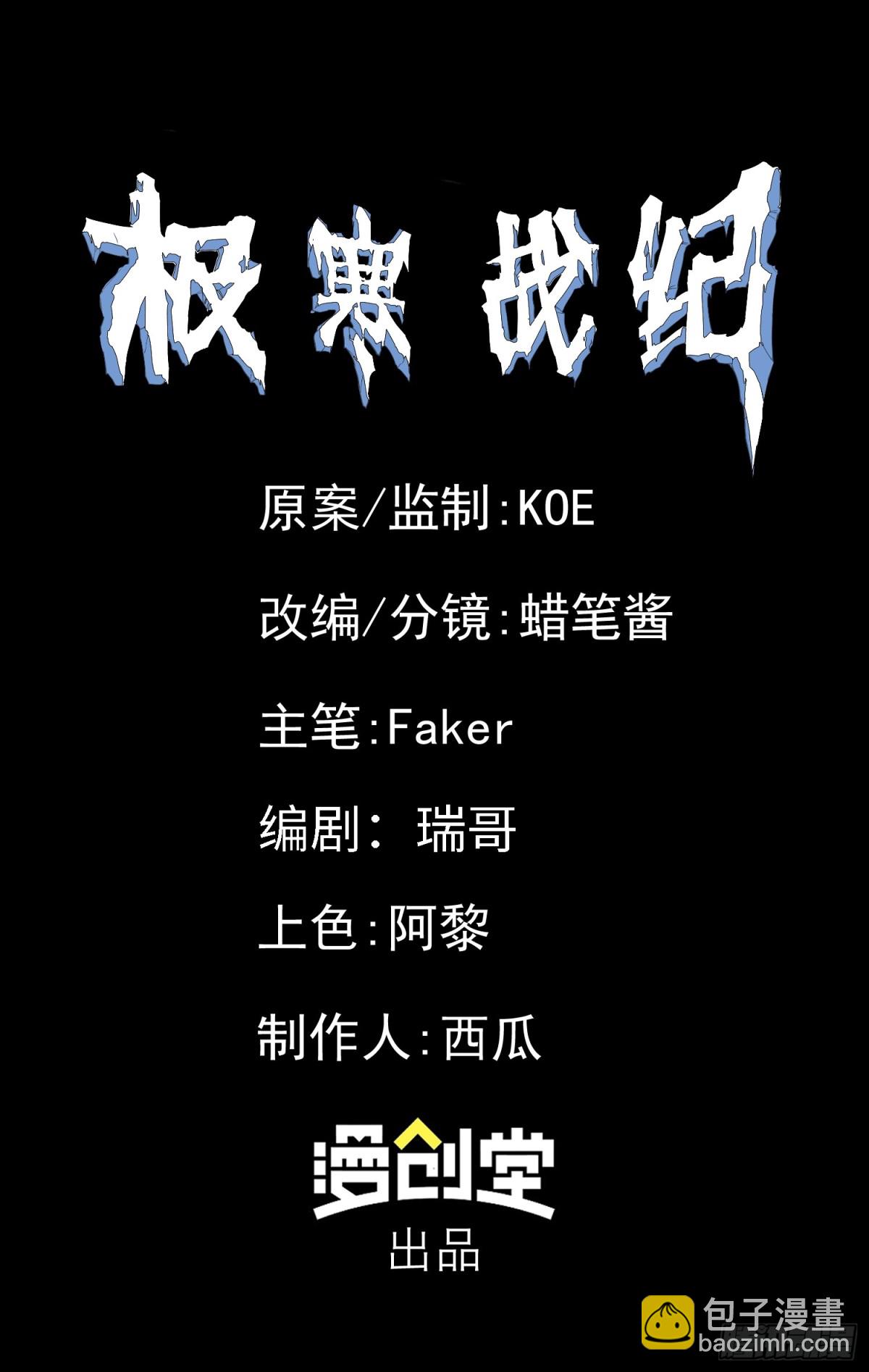 暴乱升级（2）-第17话