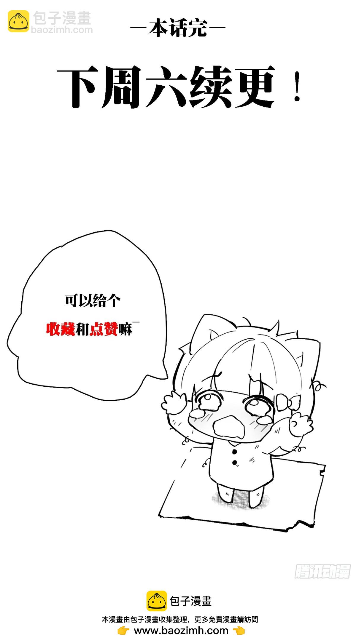 暴乱升级（2）-第17话