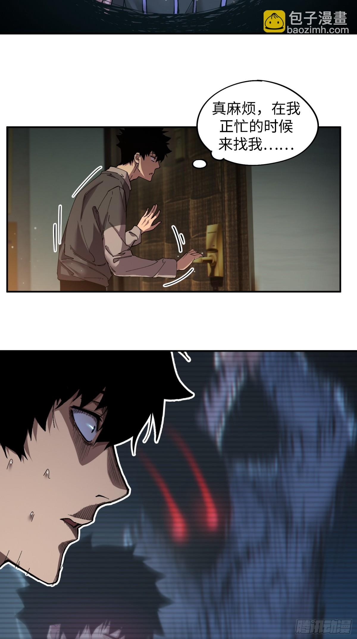 暴乱升级（2）-第17话