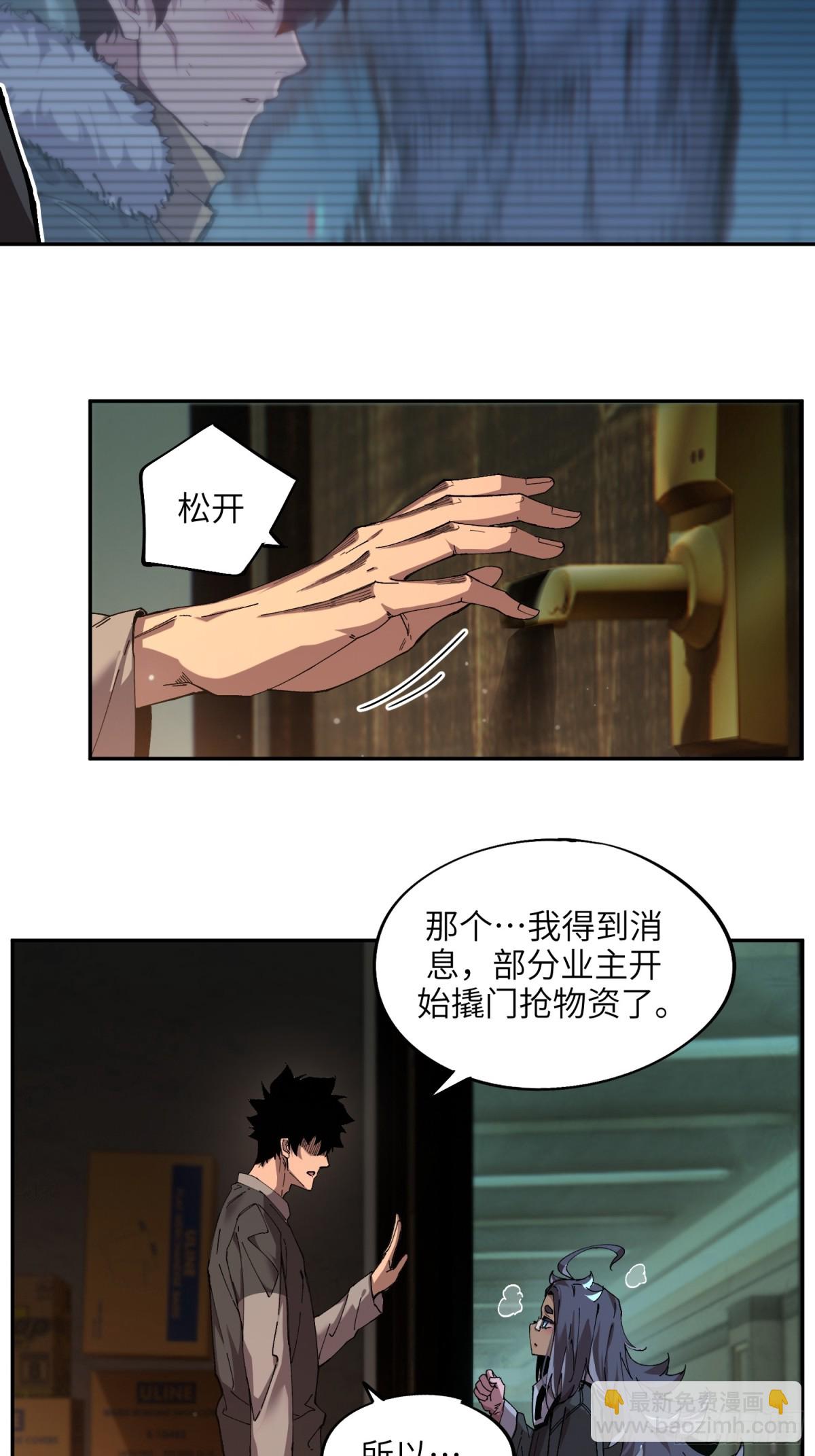 暴乱升级（2）-第17话