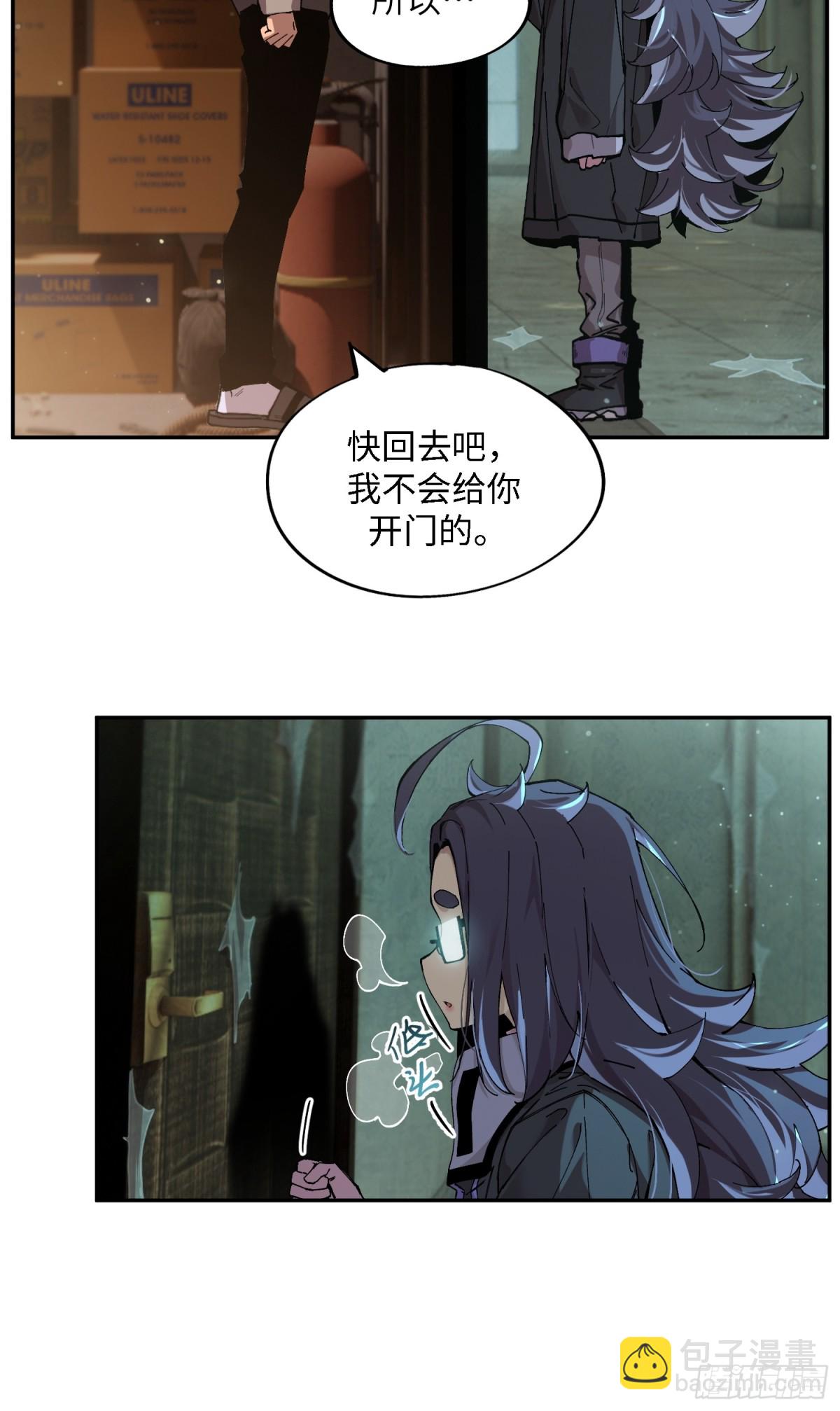 暴乱升级（2）-第17话