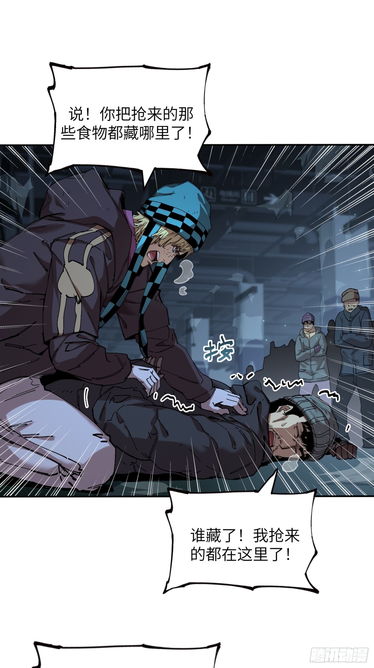 暴乱升级（4）(1/2)-第61话