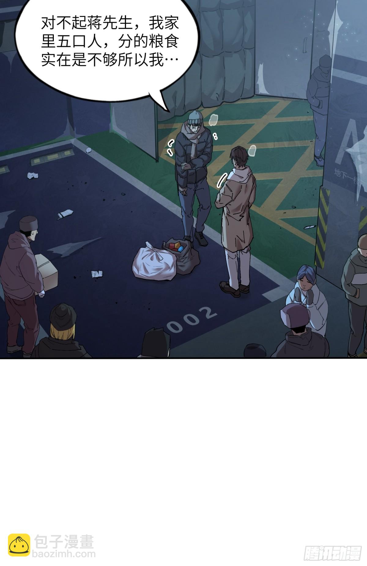 暴乱升级（4）(1/2)-第61话