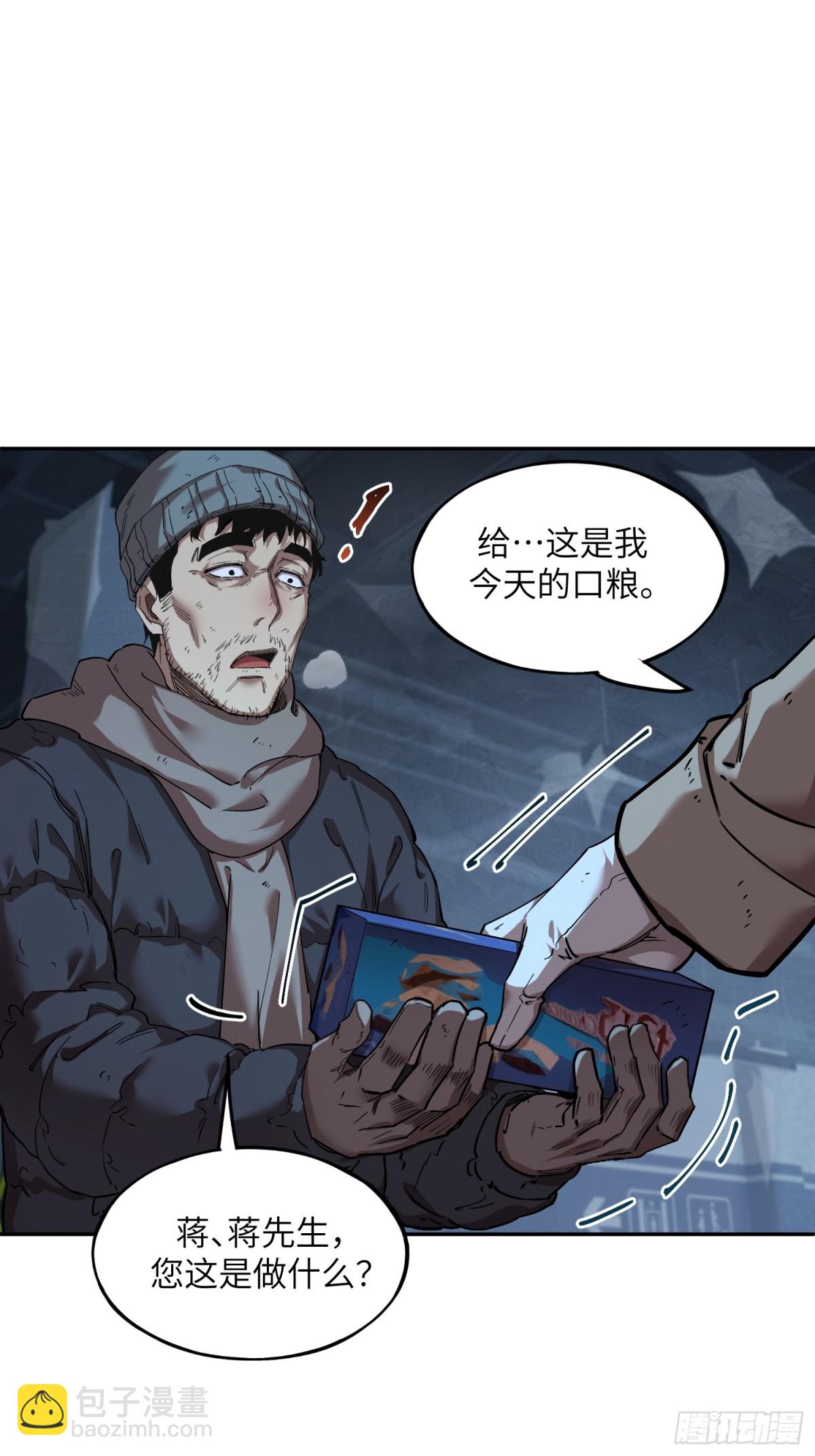 暴乱升级（4）(1/2)-第61话