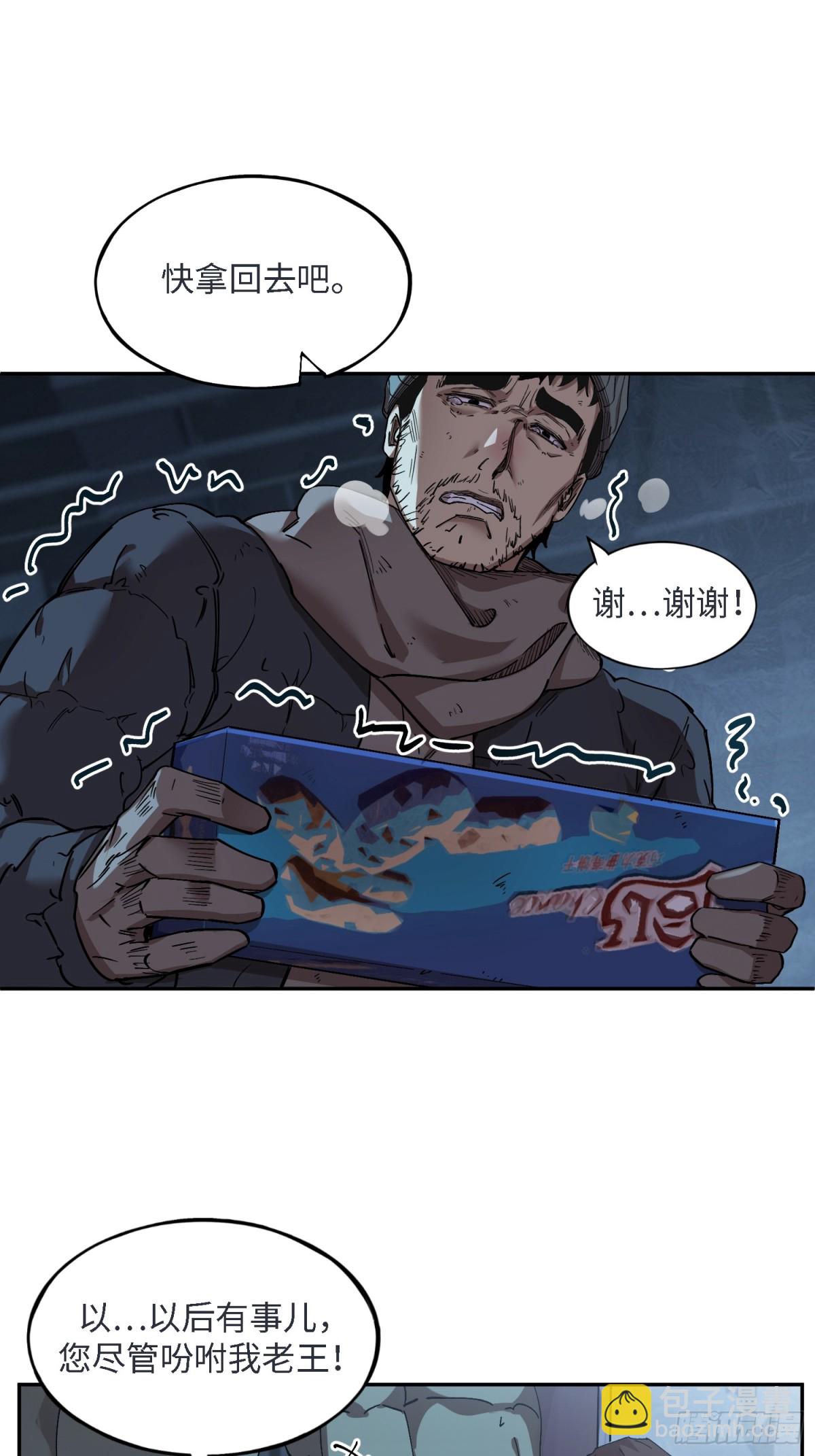 暴乱升级（4）(1/2)-第61话