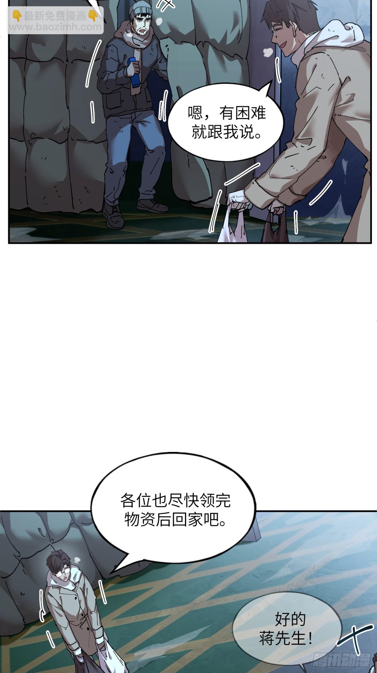 暴乱升级（4）(1/2)-第61话