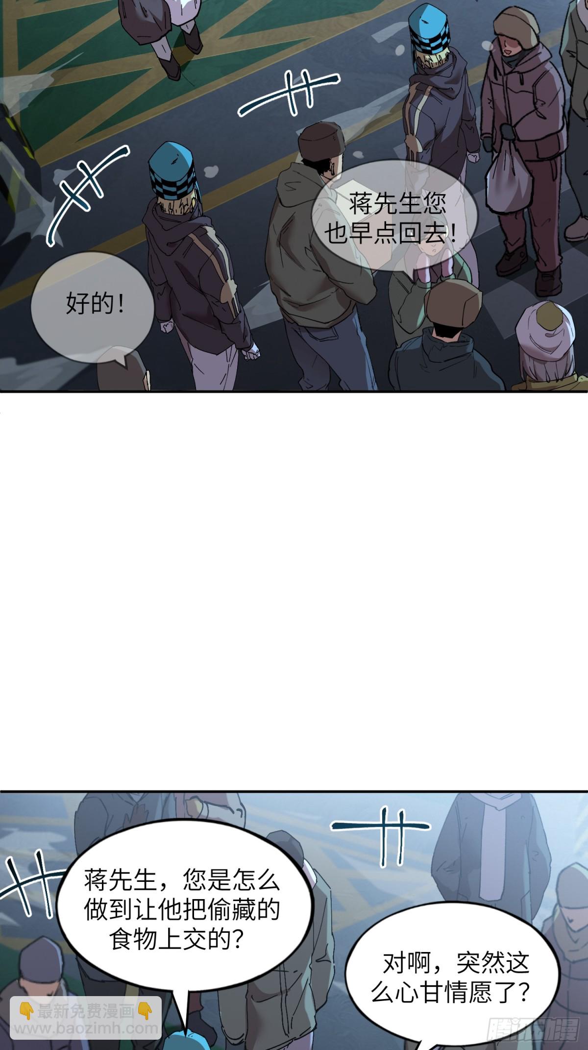 暴乱升级（4）(1/2)-第61话