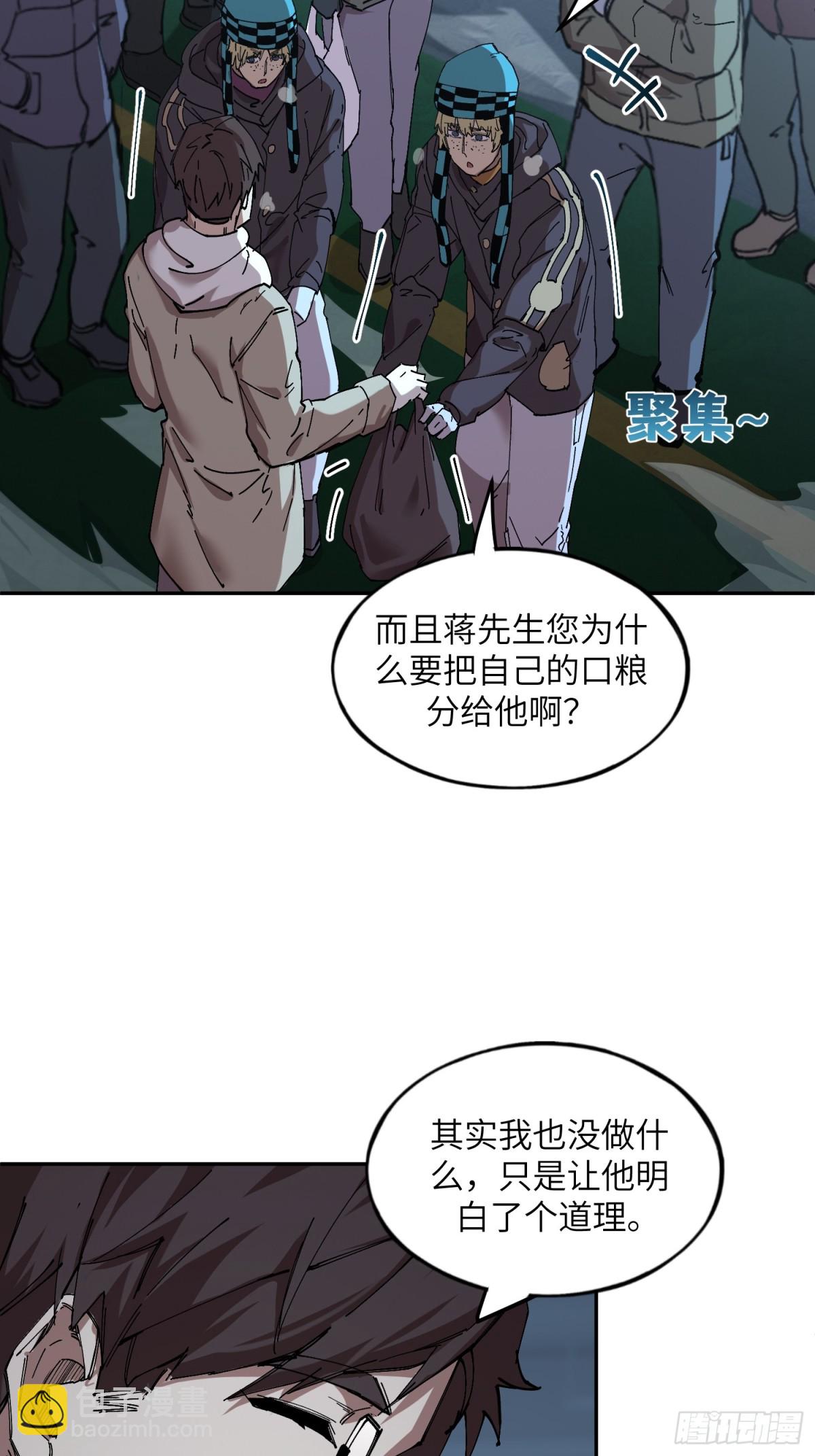 暴乱升级（4）(1/2)-第61话