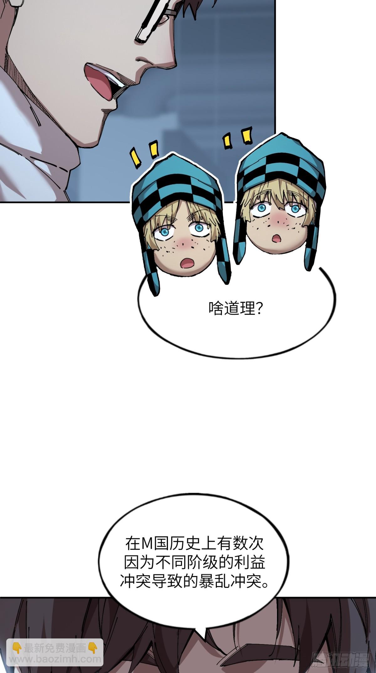 暴乱升级（4）(1/2)-第61话