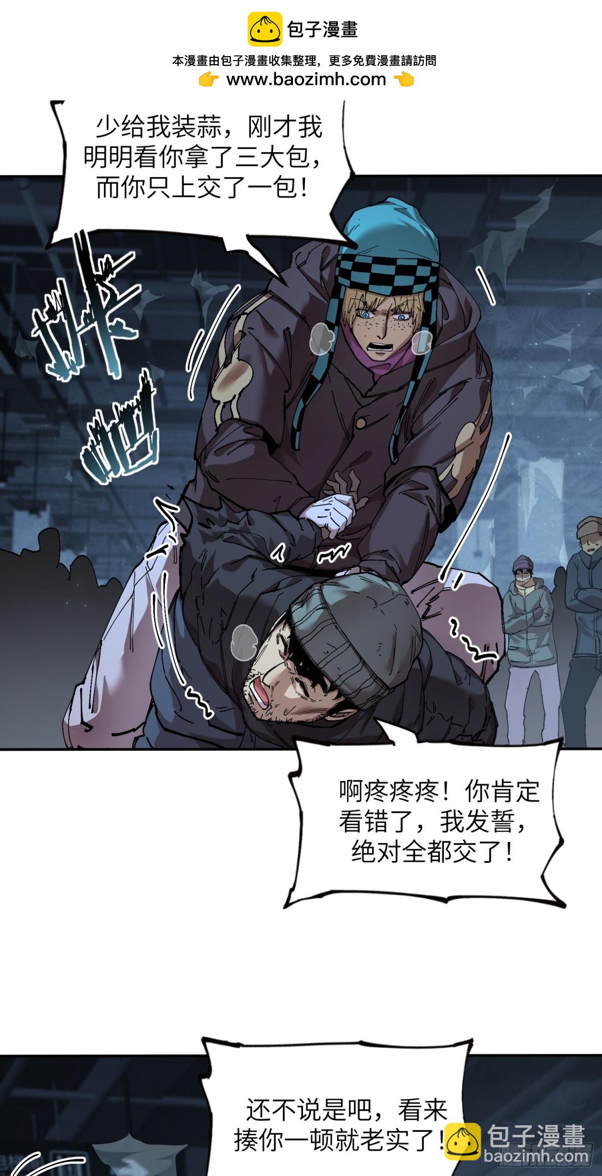 暴乱升级（4）(1/2)-第61话