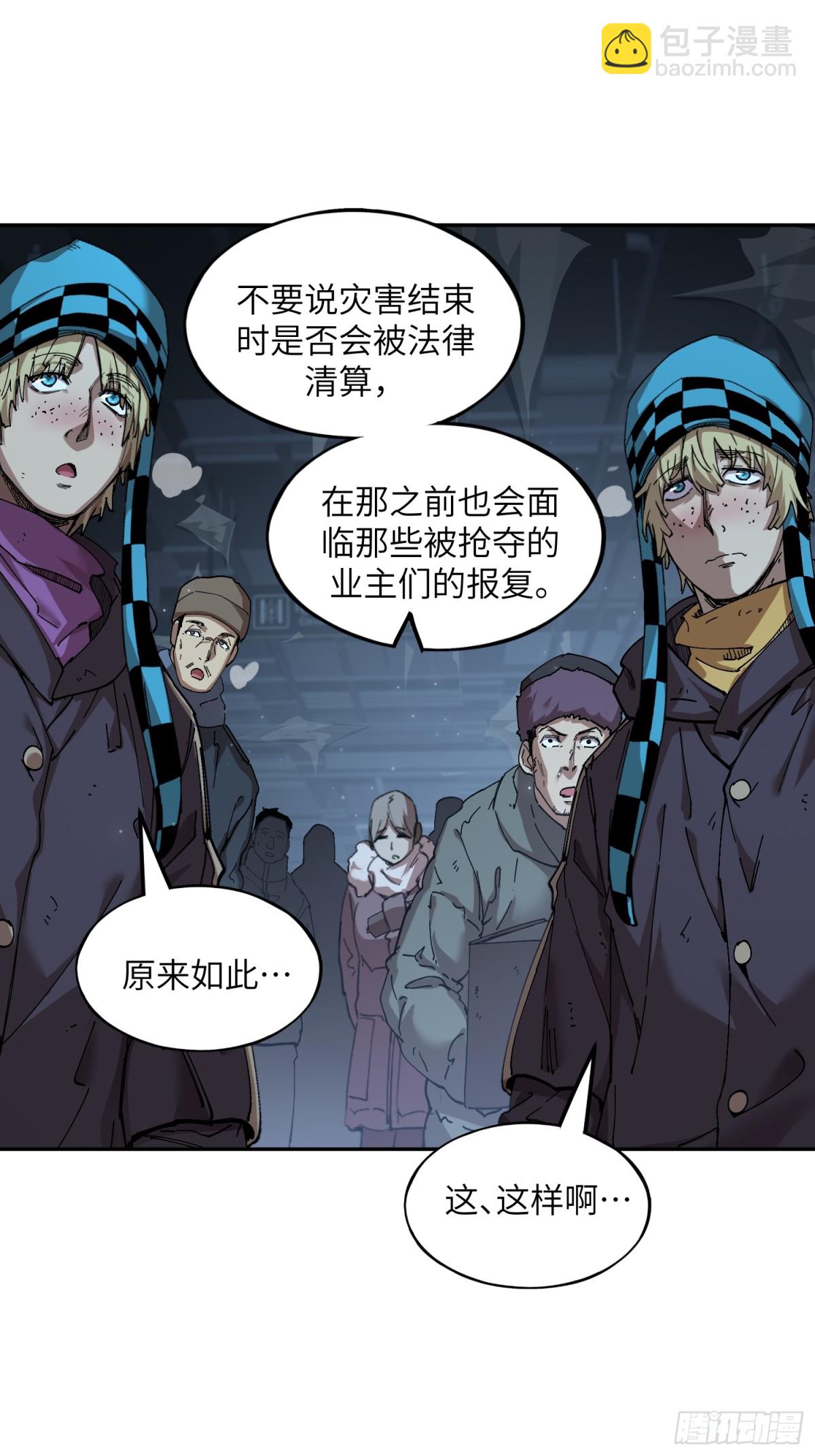 暴乱升级（4）(1/2)-第61话