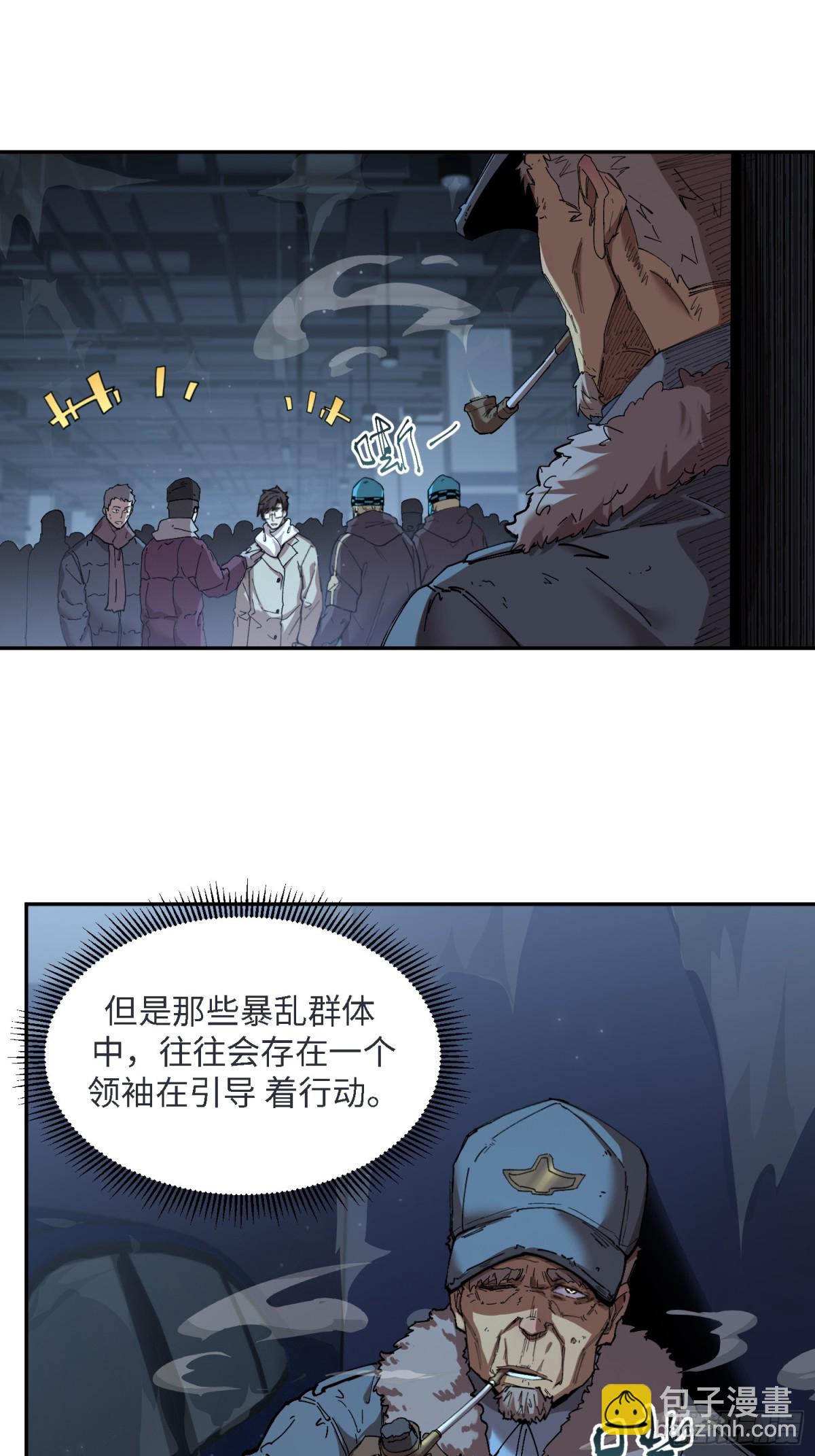 暴乱升级（4）(1/2)-第61话