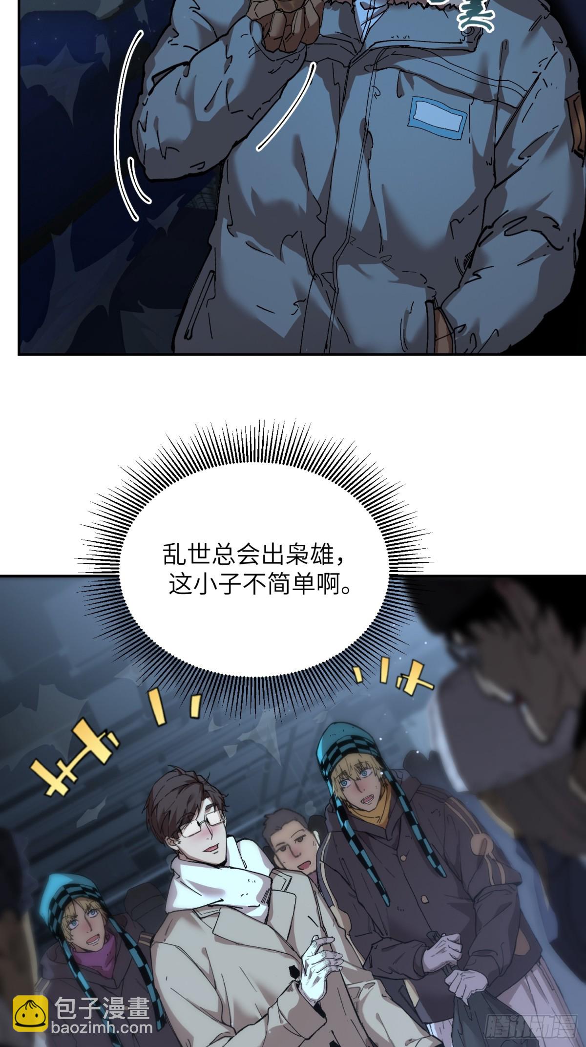 暴乱升级（4）(1/2)-第61话