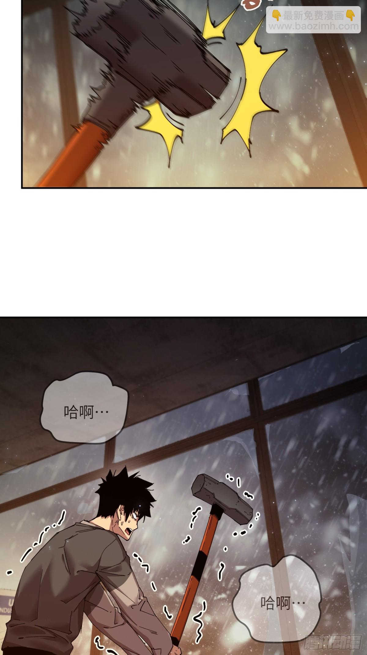 暴乱升级（4）(1/2)-第61话